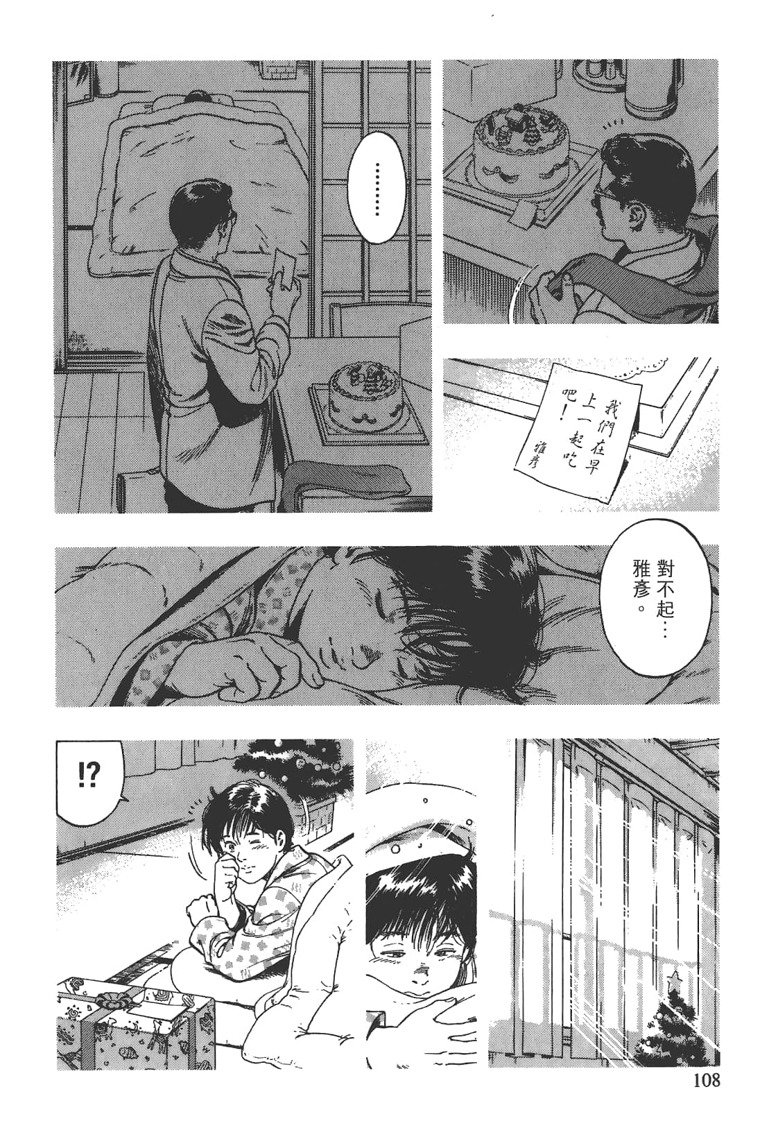 Page 109