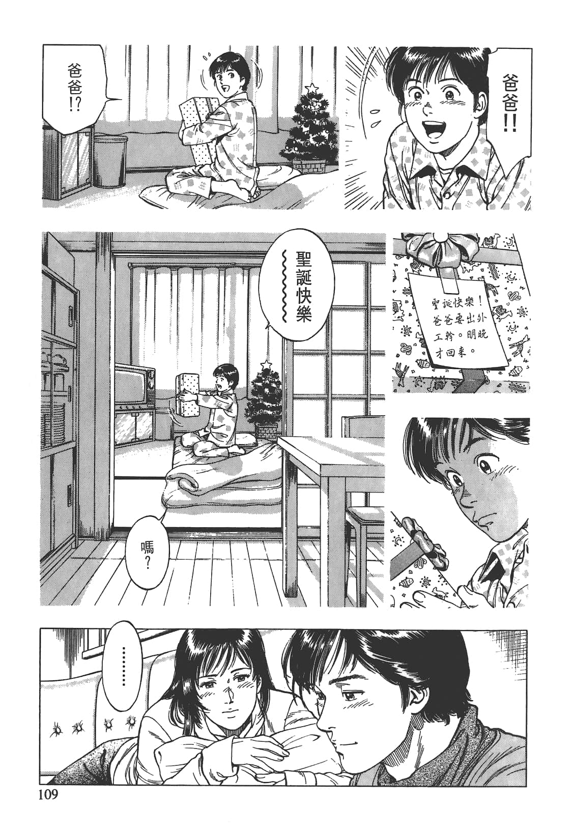 Page 110