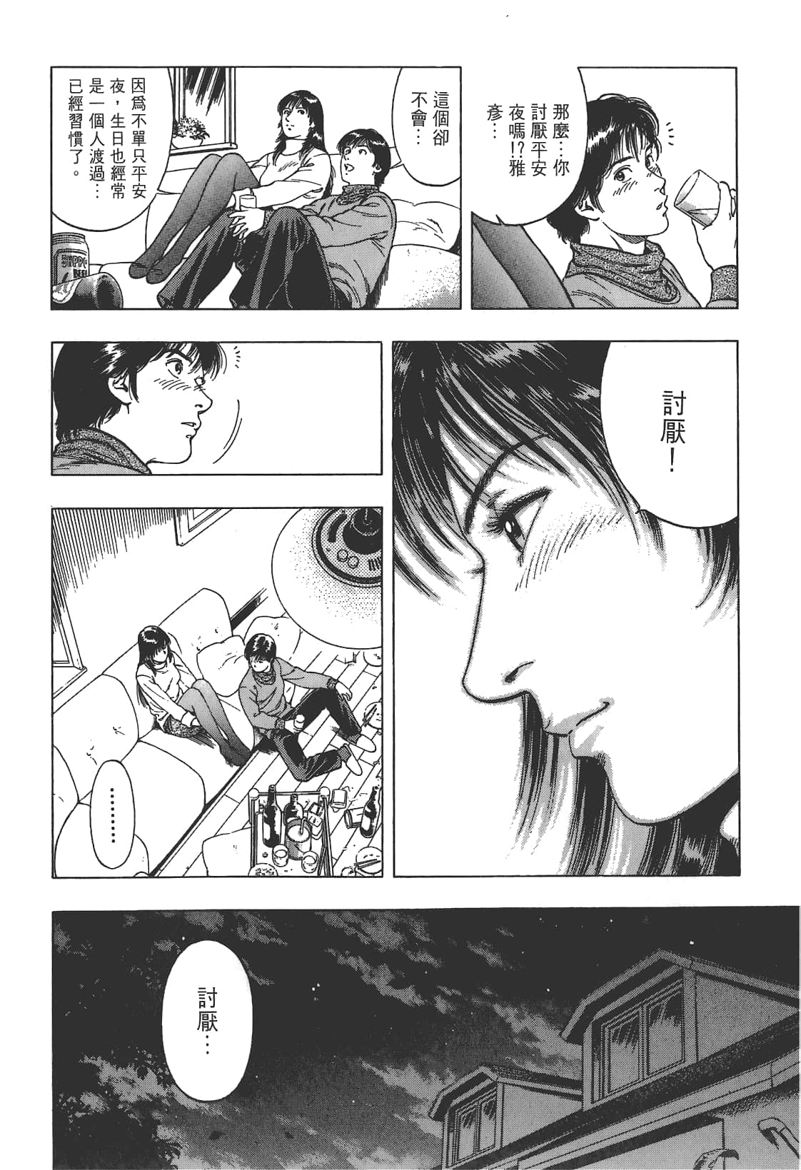 Page 113