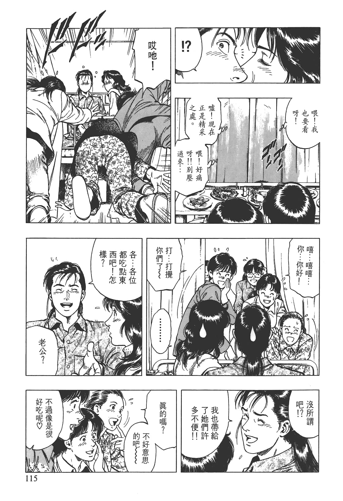 Page 116