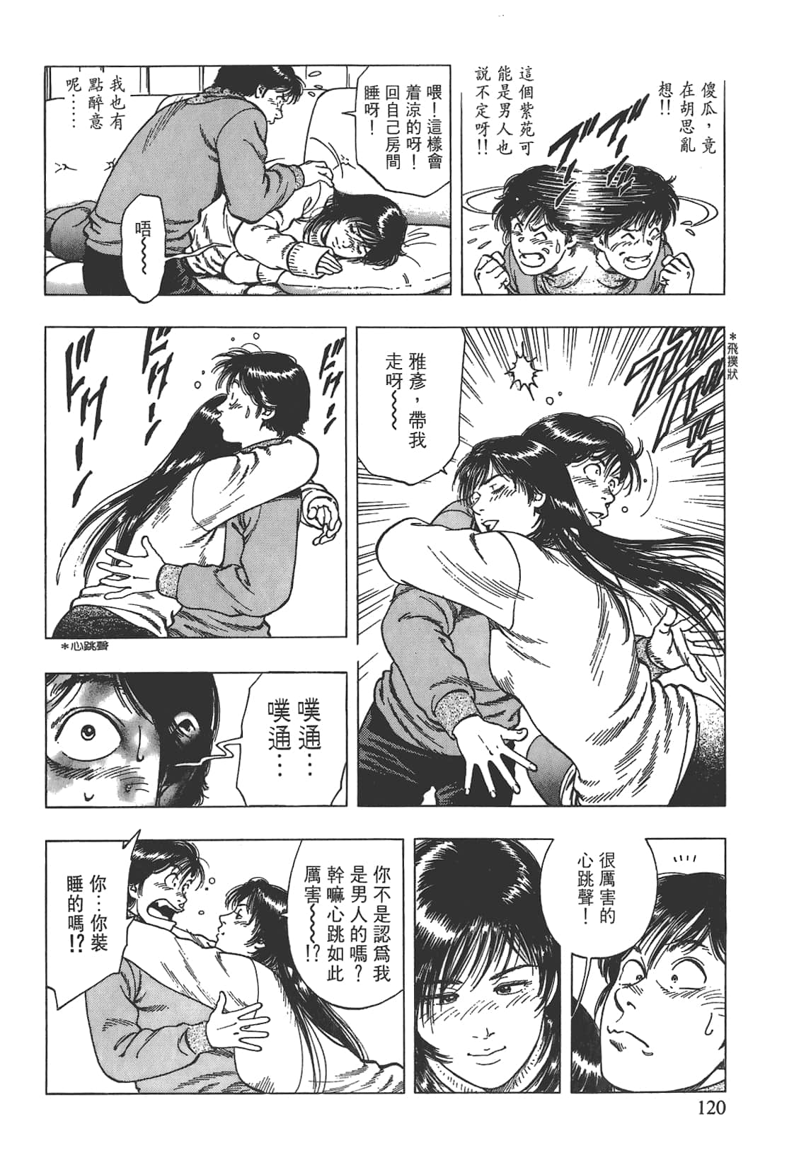 Page 121