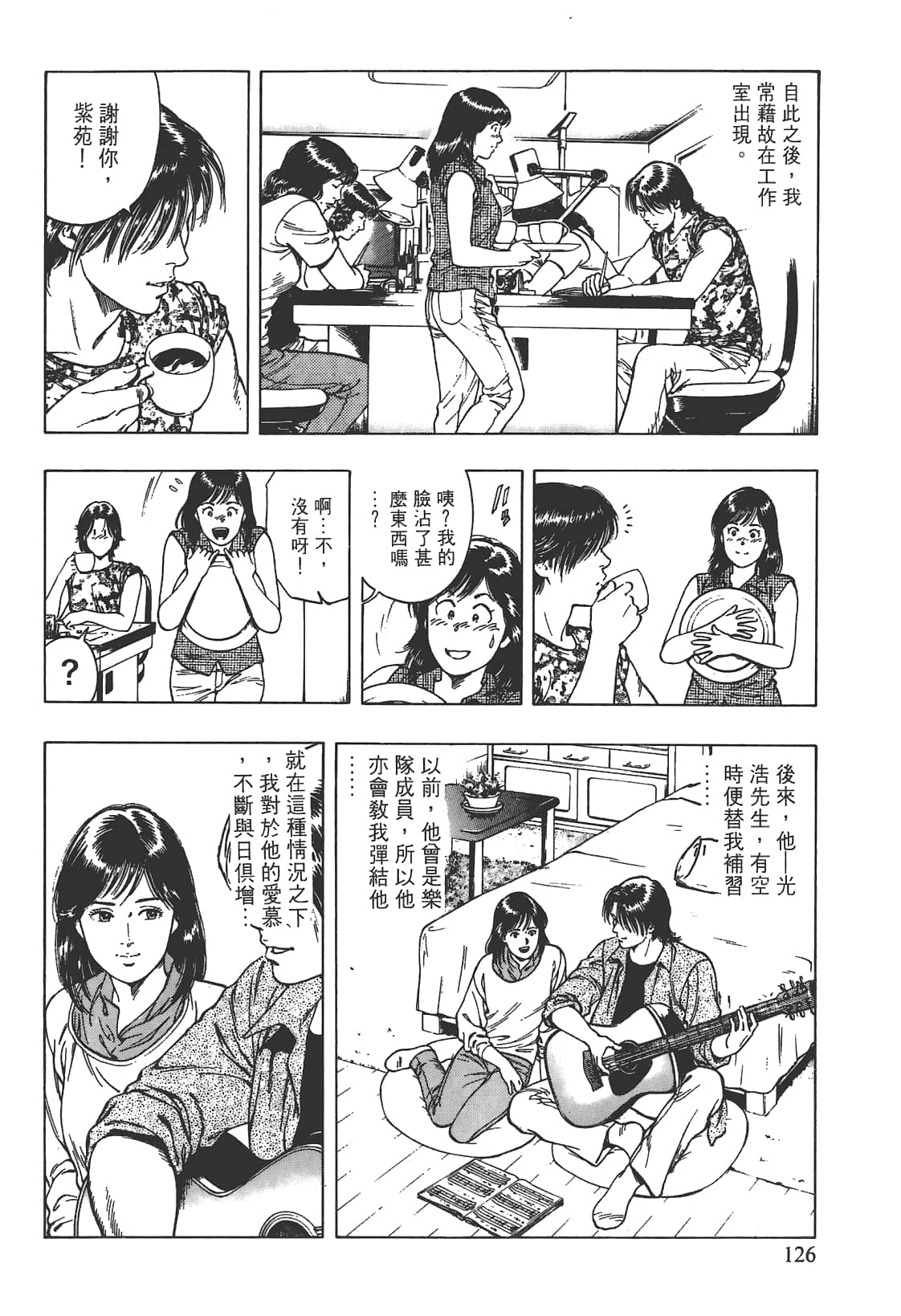 Page 127