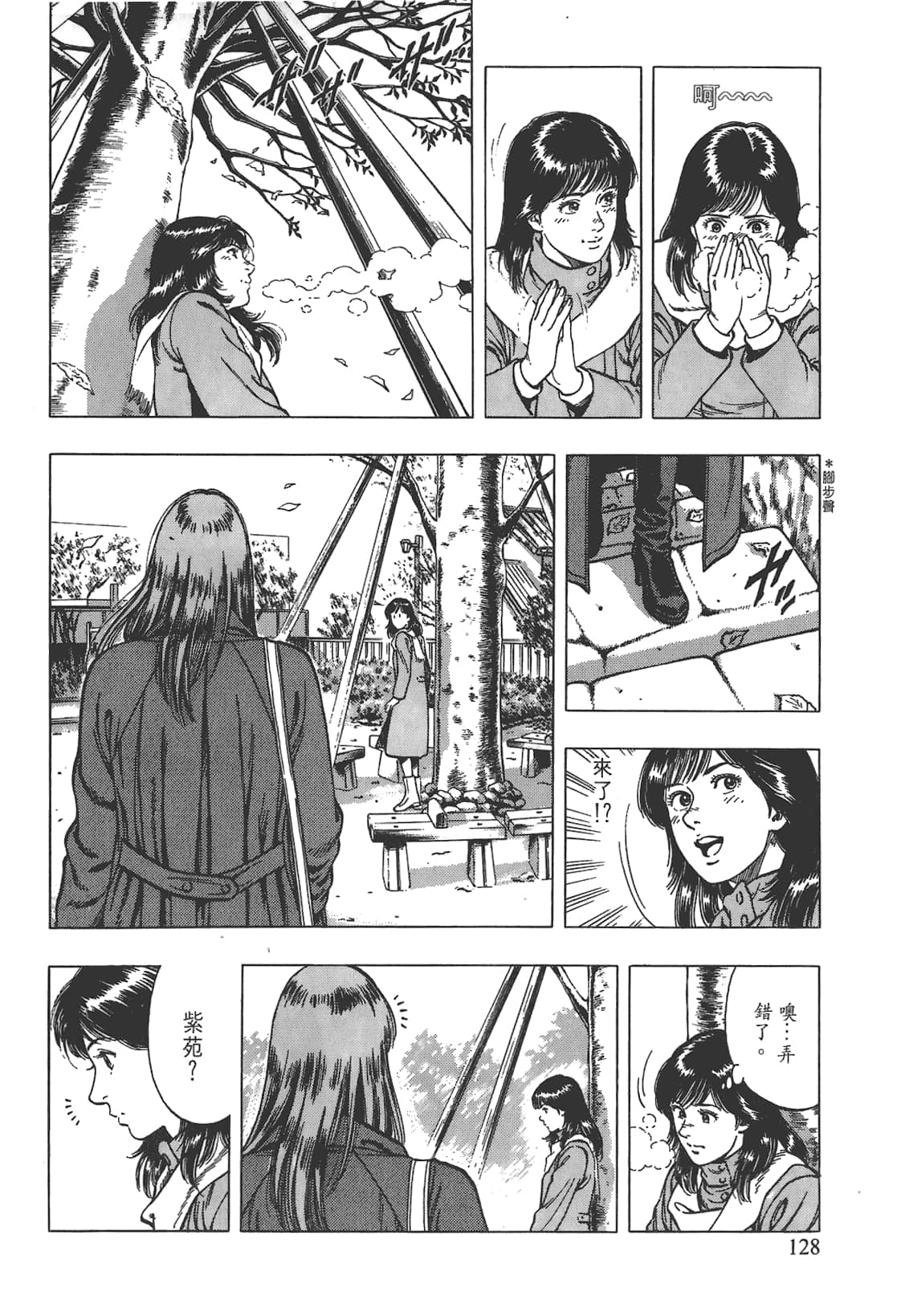 Page 129