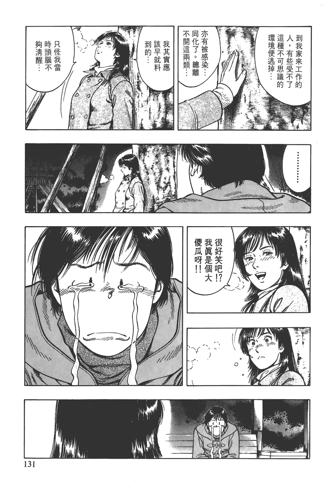 Page 132