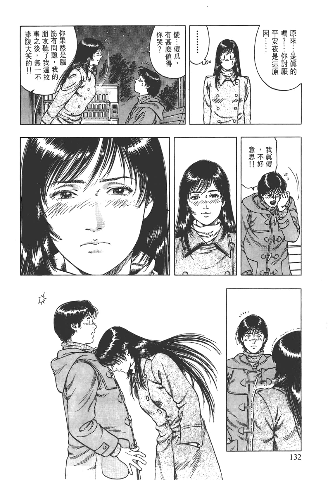Page 133