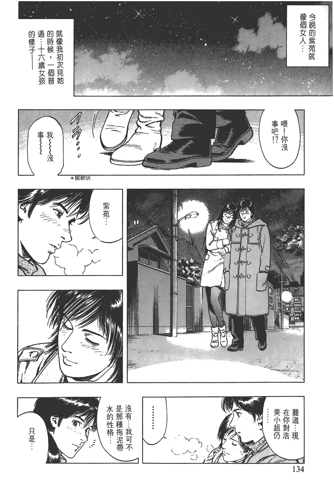 Page 135
