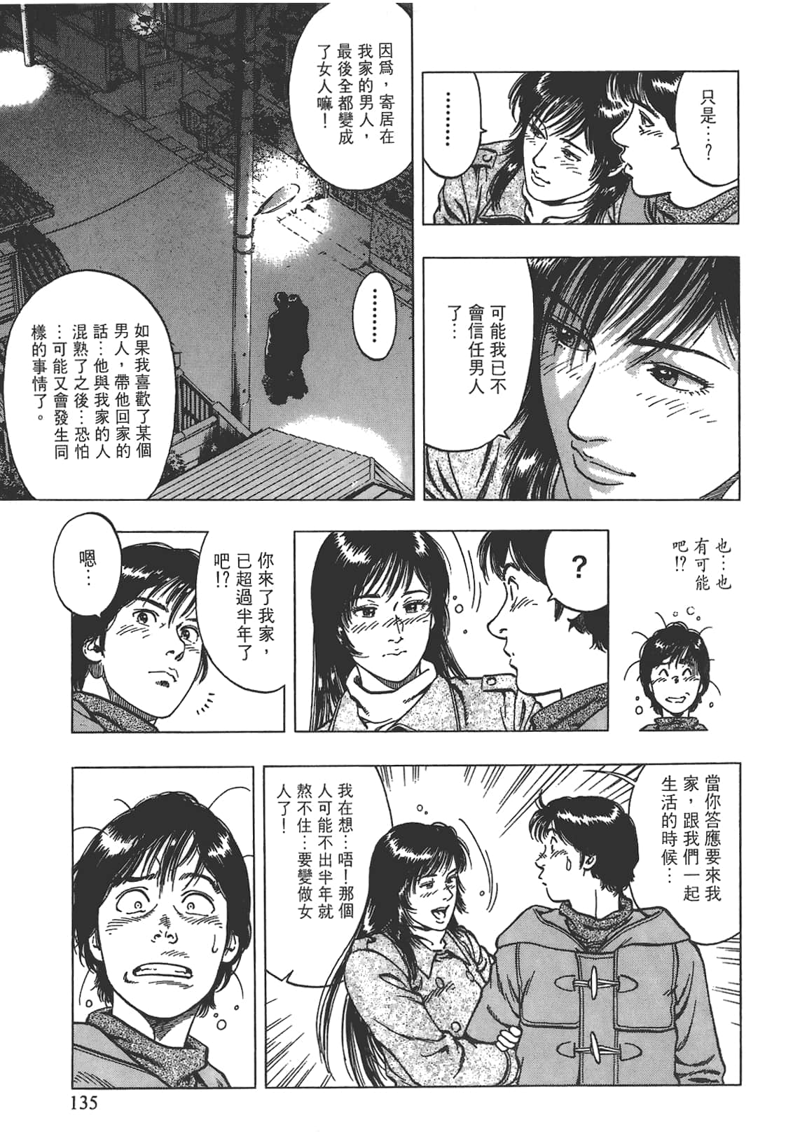 Page 136