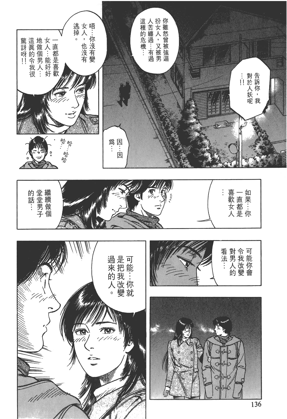 Page 137