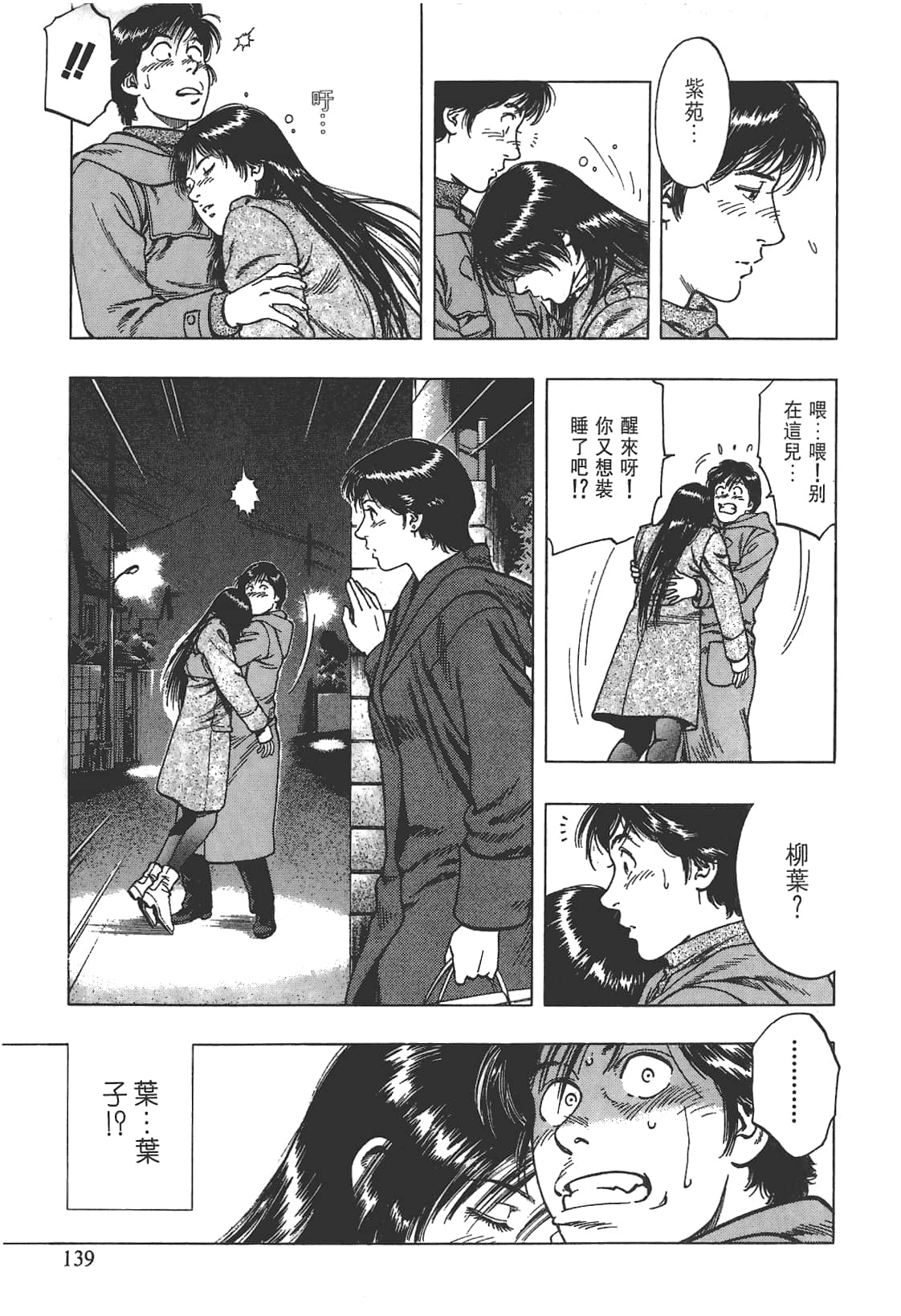 Page 140