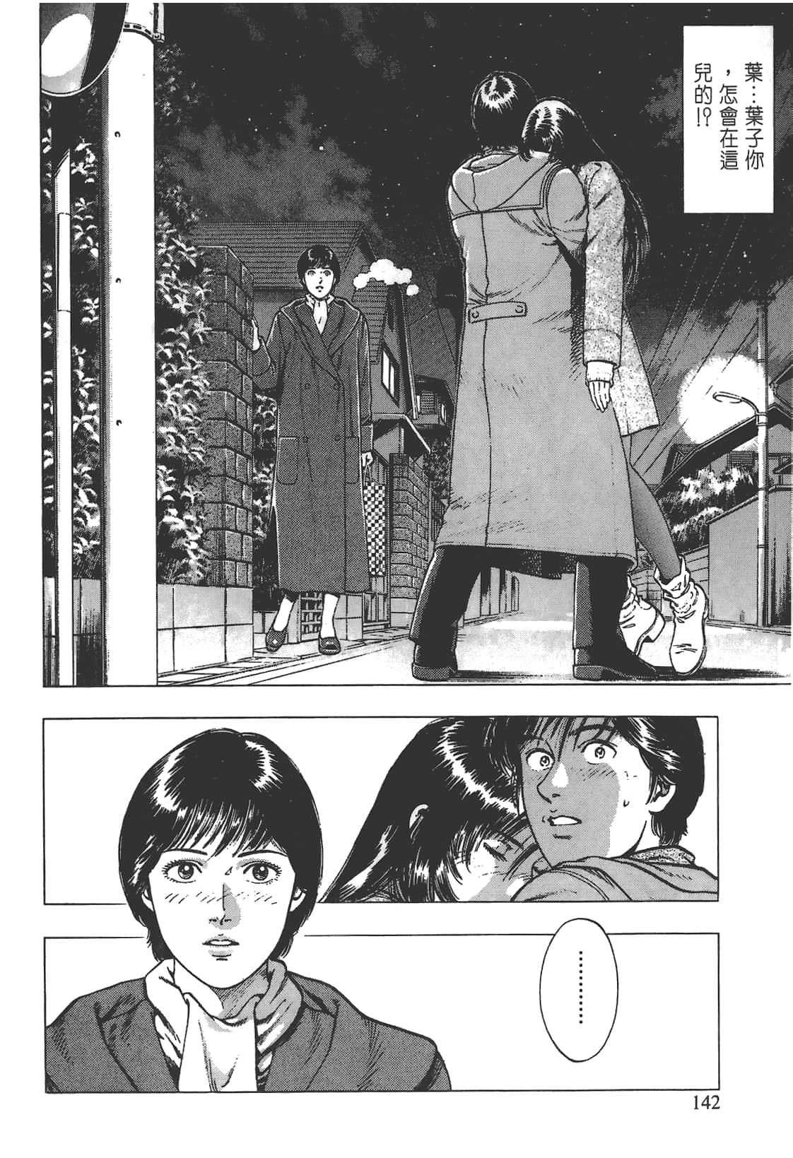 Page 143