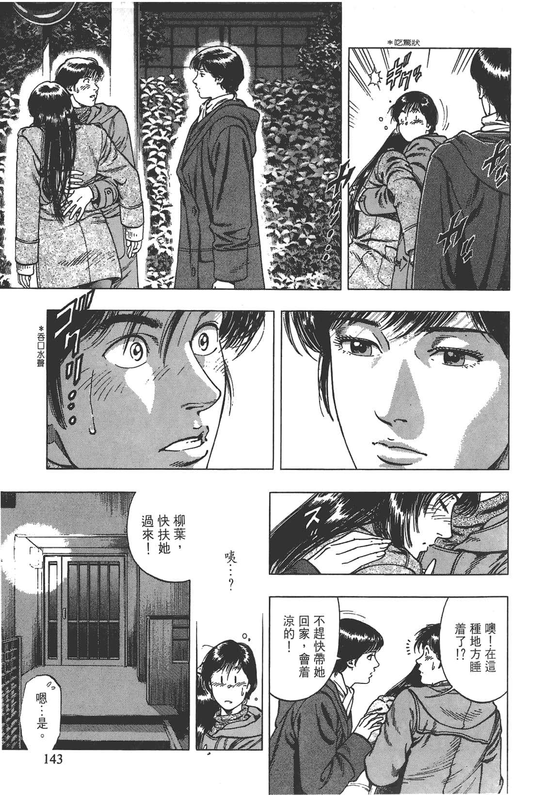Page 144