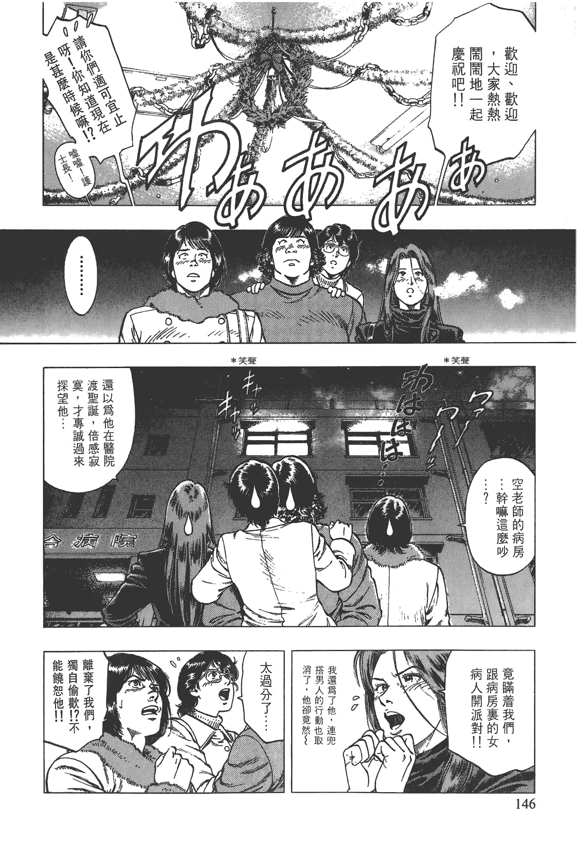 Page 147