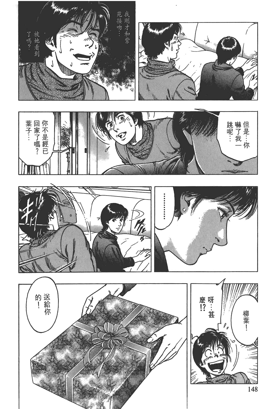 Page 149