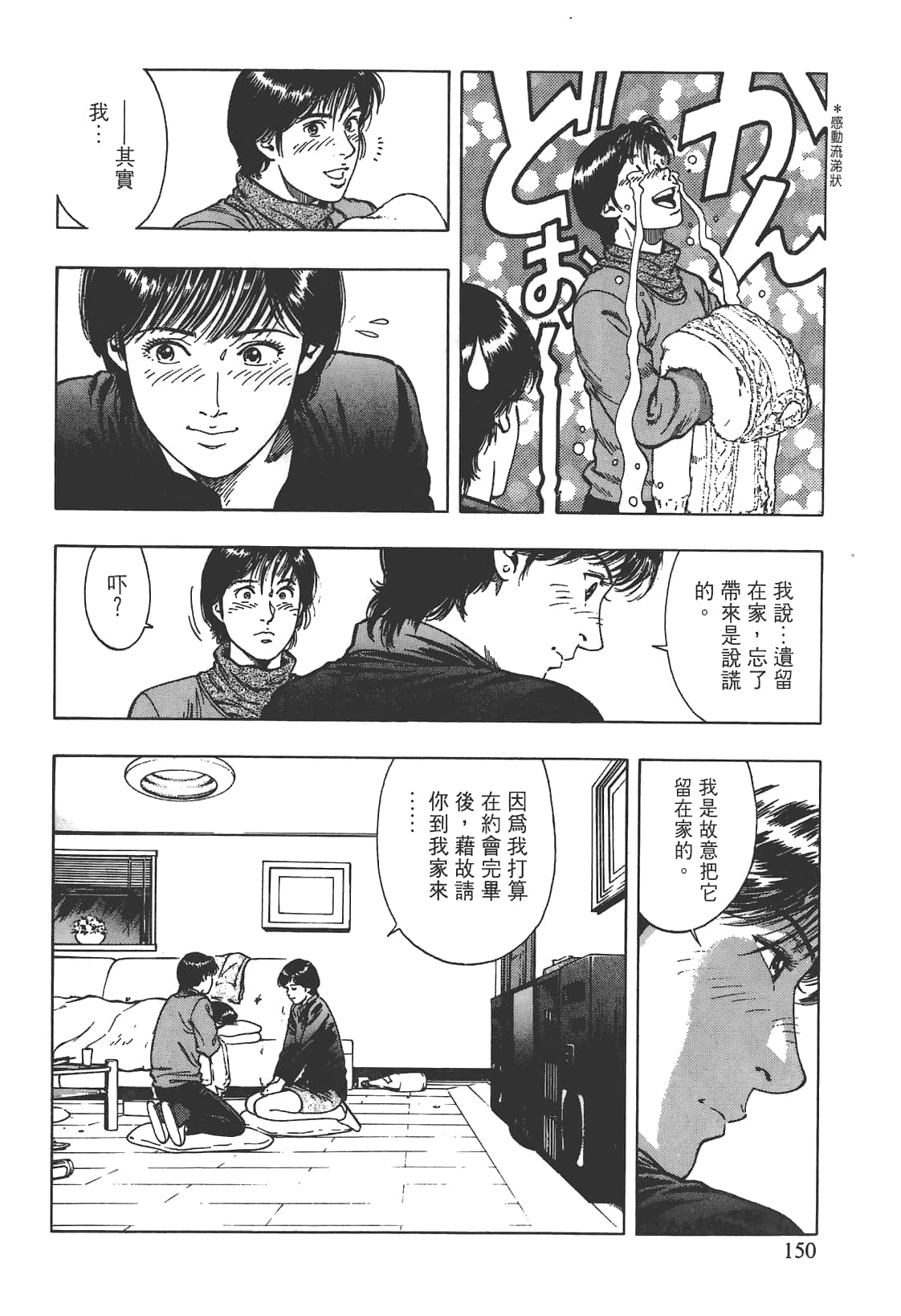 Page 151