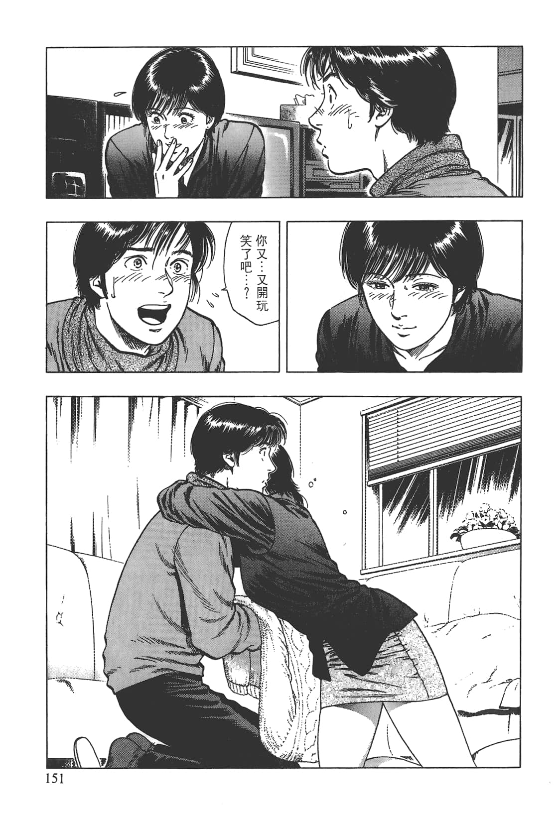 Page 152