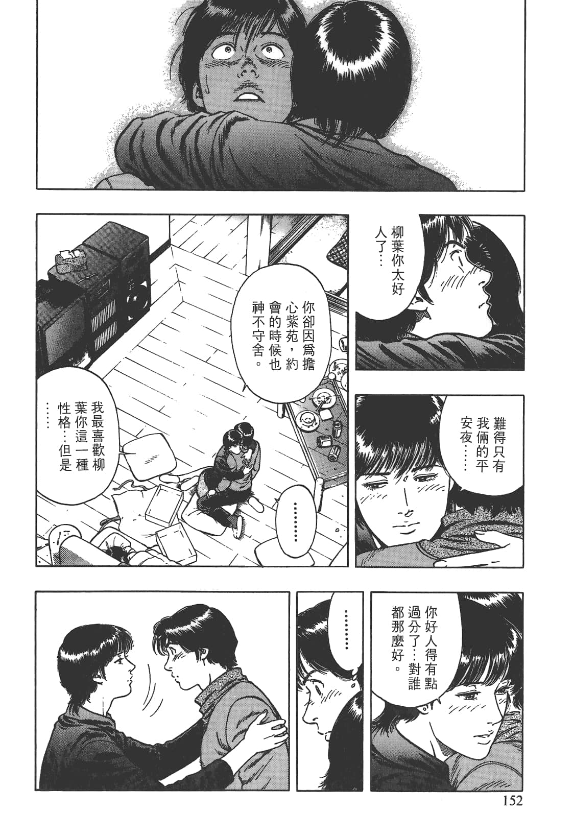 Page 153