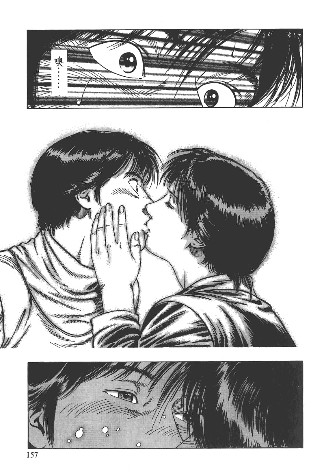 Page 158