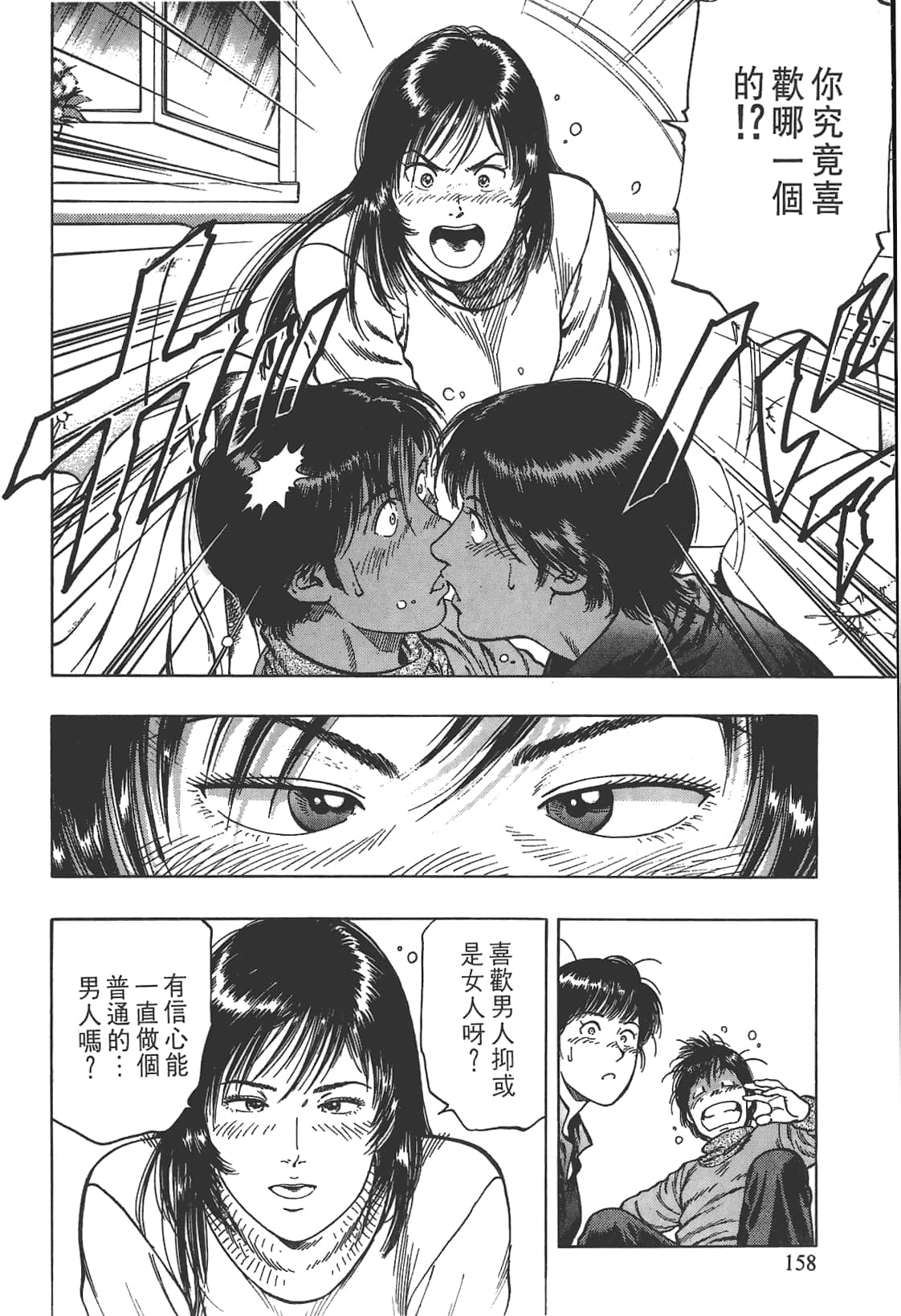 Page 159