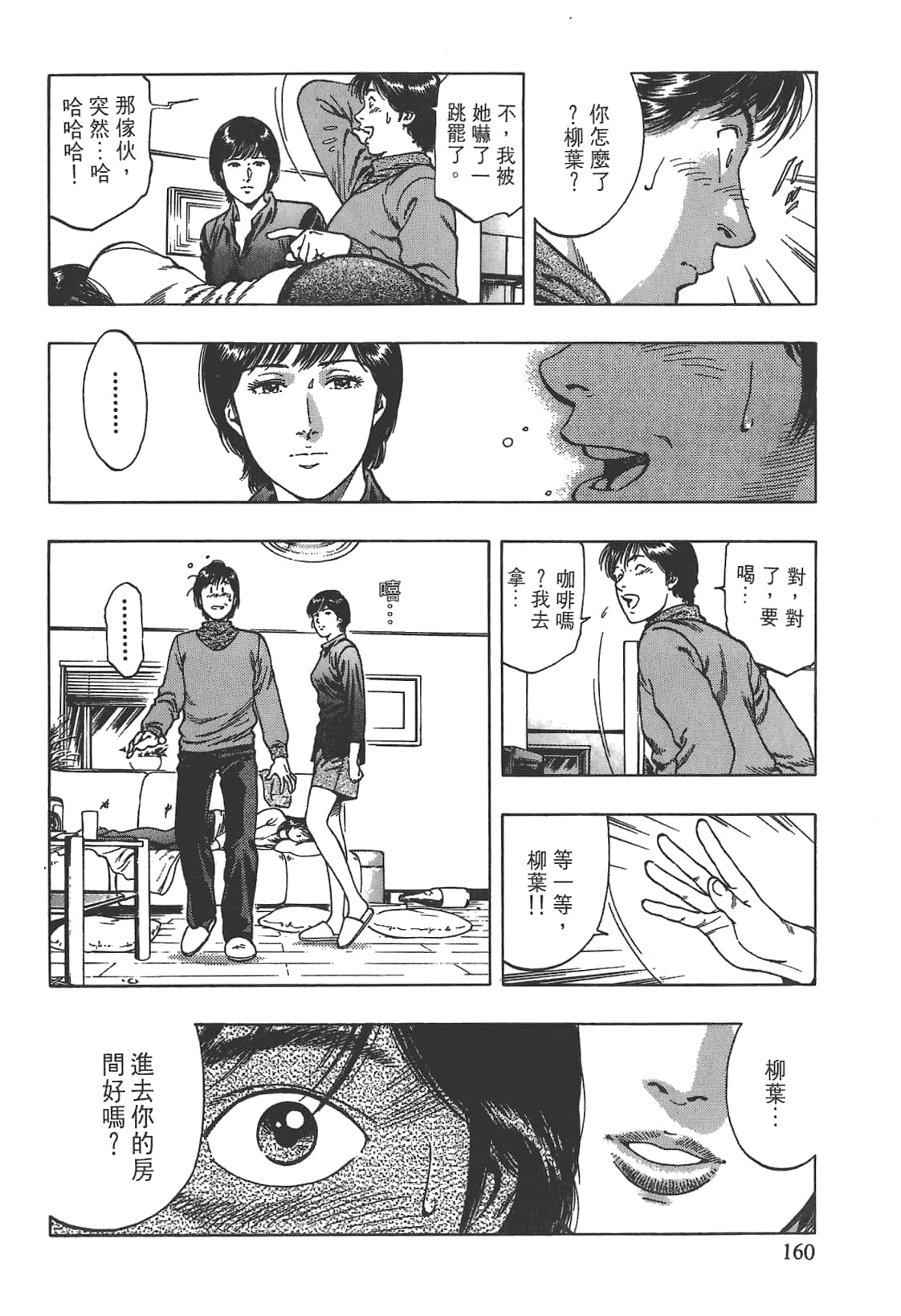 Page 161