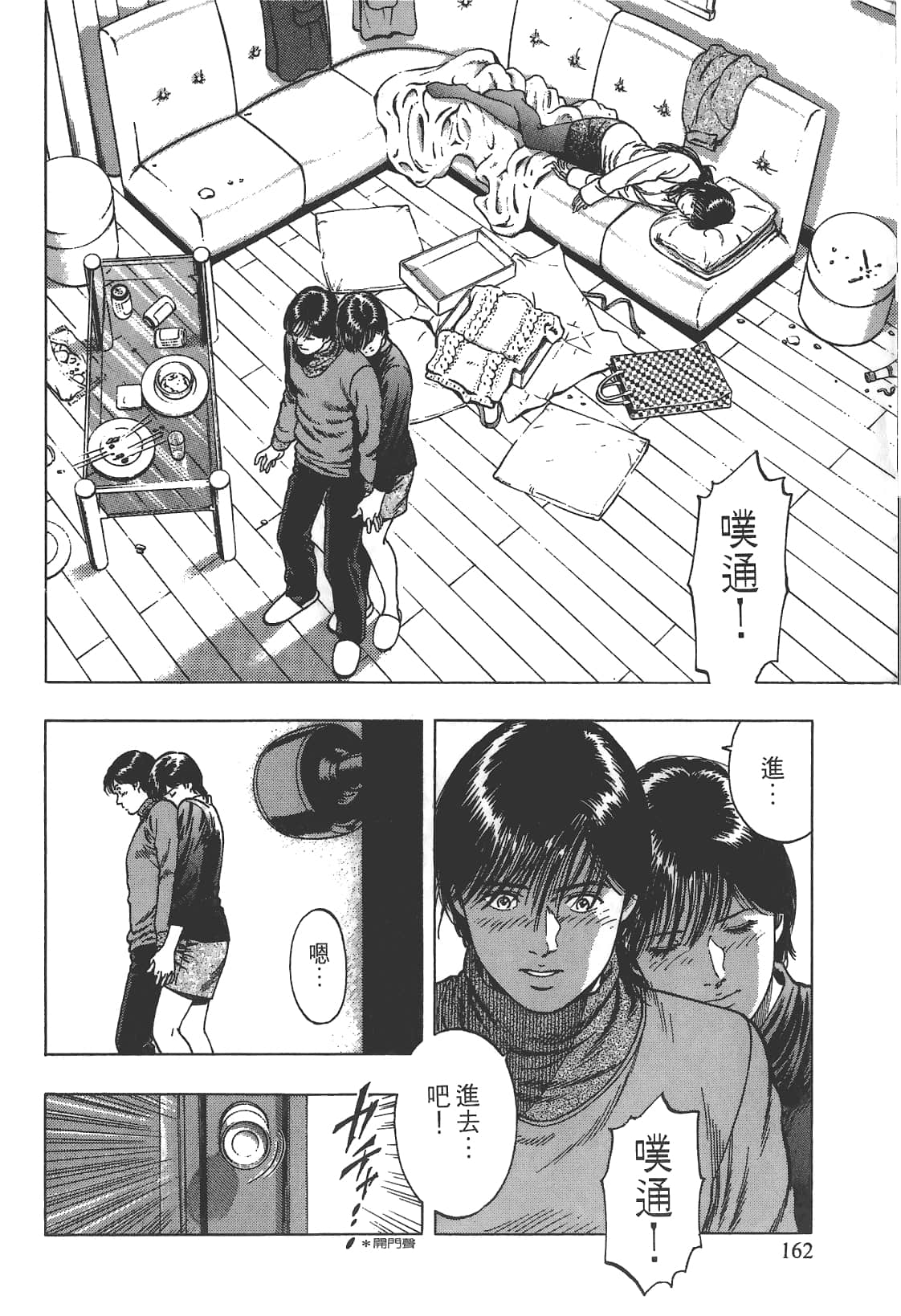Page 163