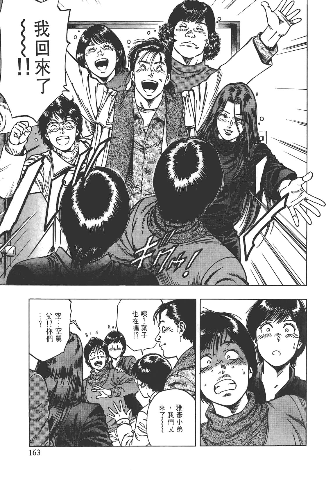 Page 164