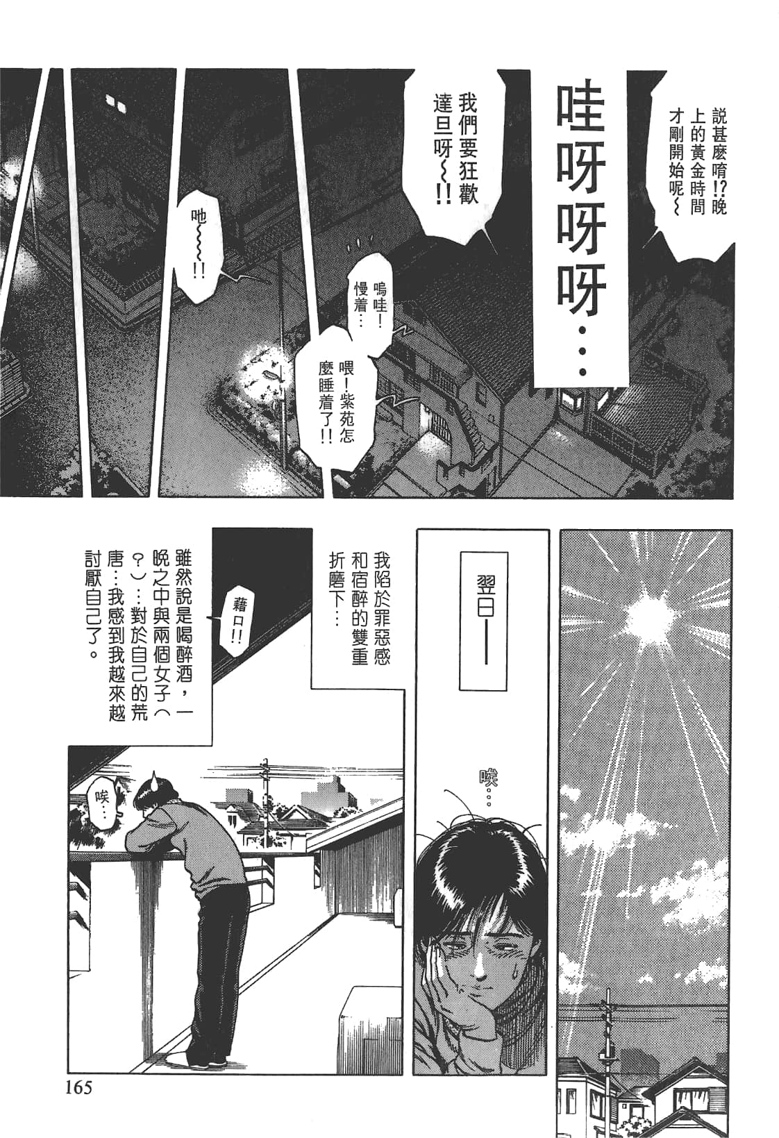Page 166