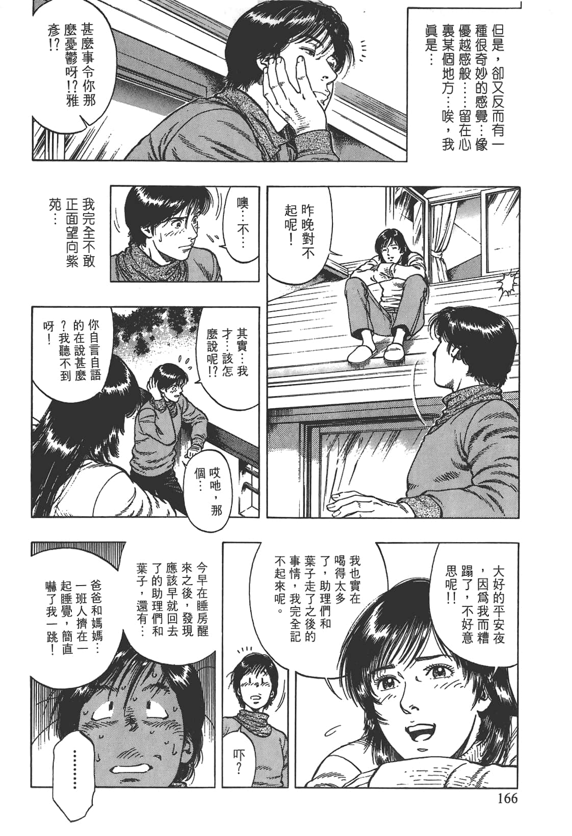 Page 167