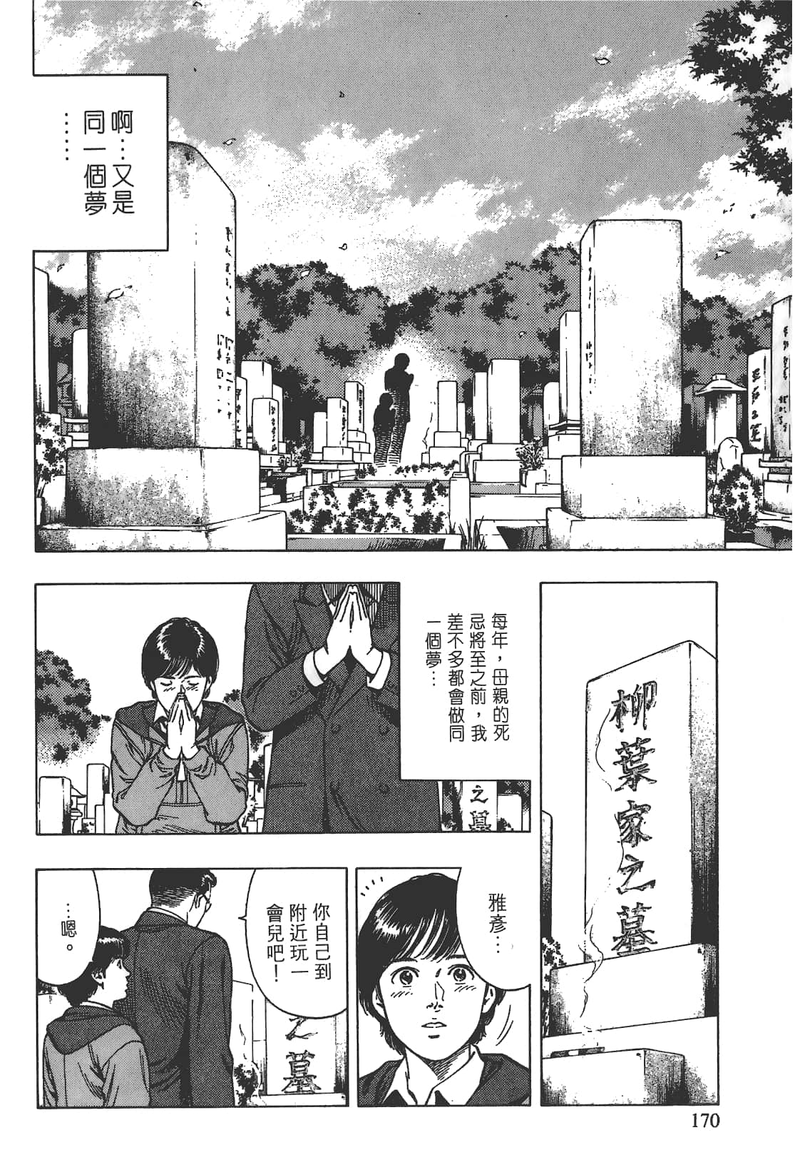 Page 171