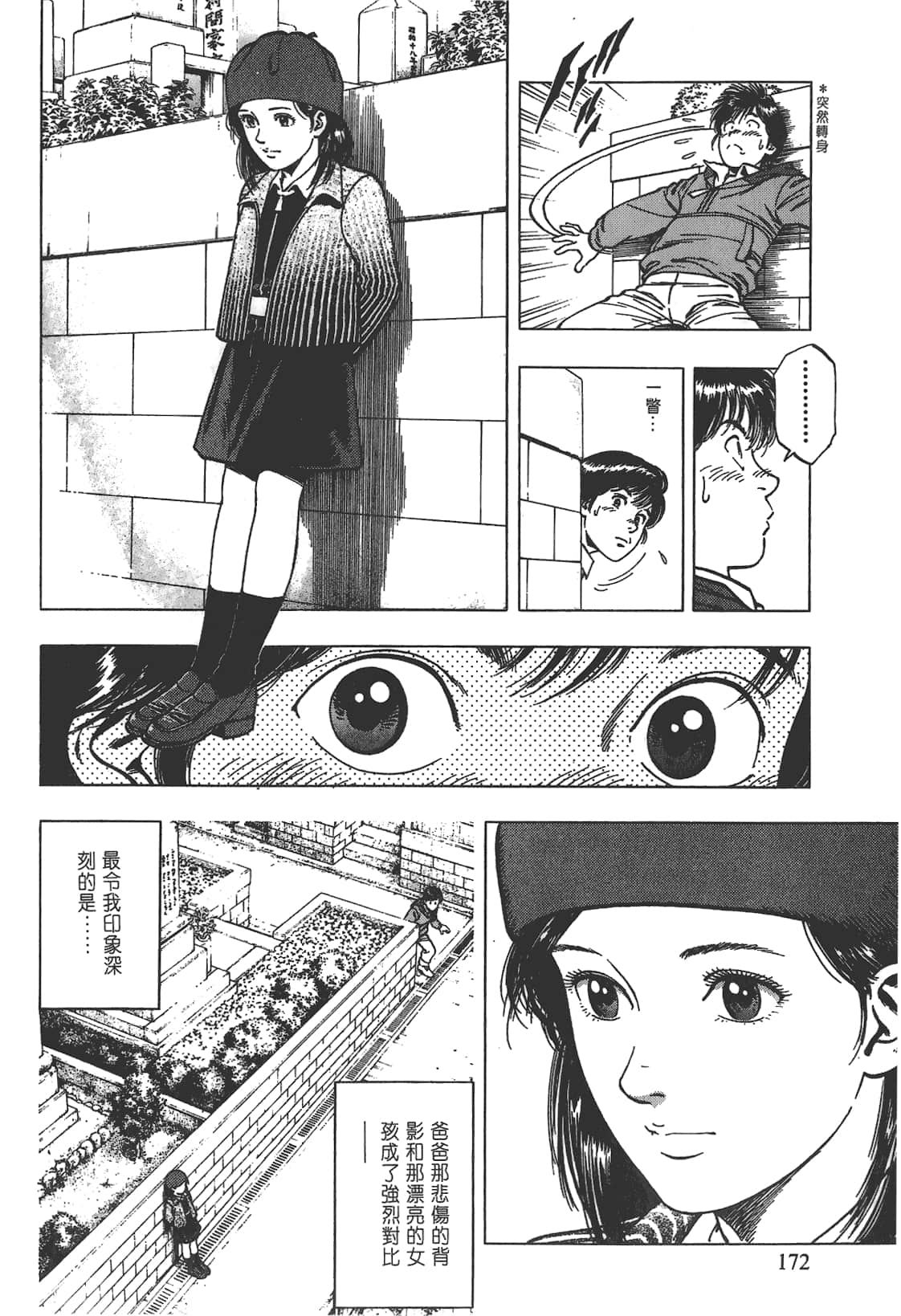 Page 173