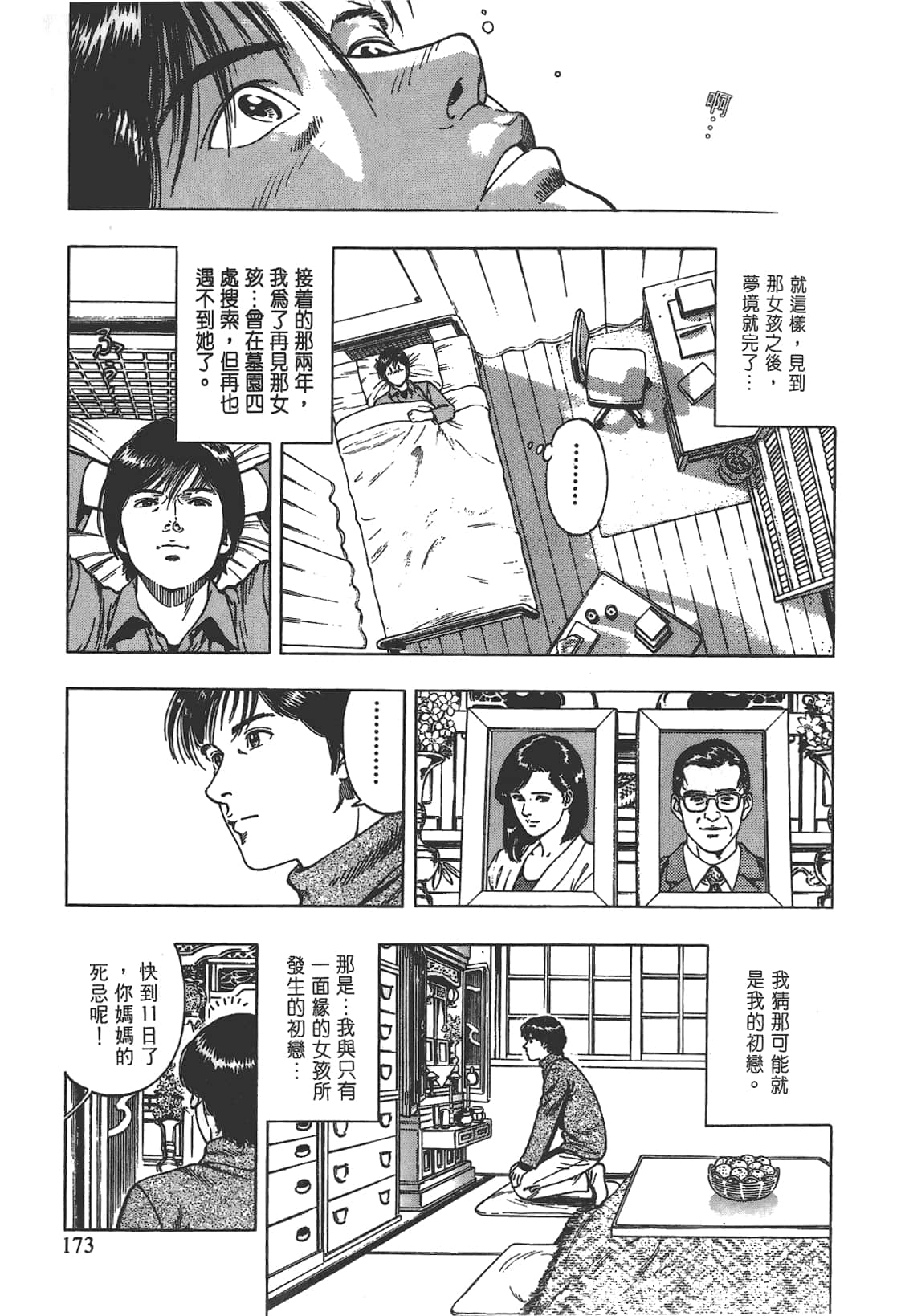 Page 174