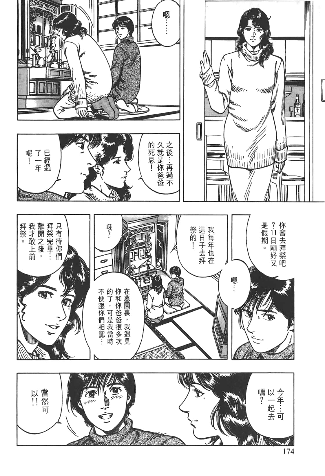Page 175