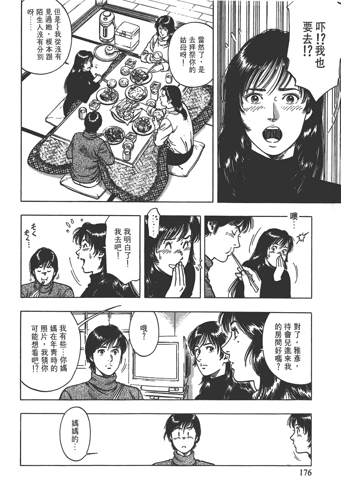 Page 177