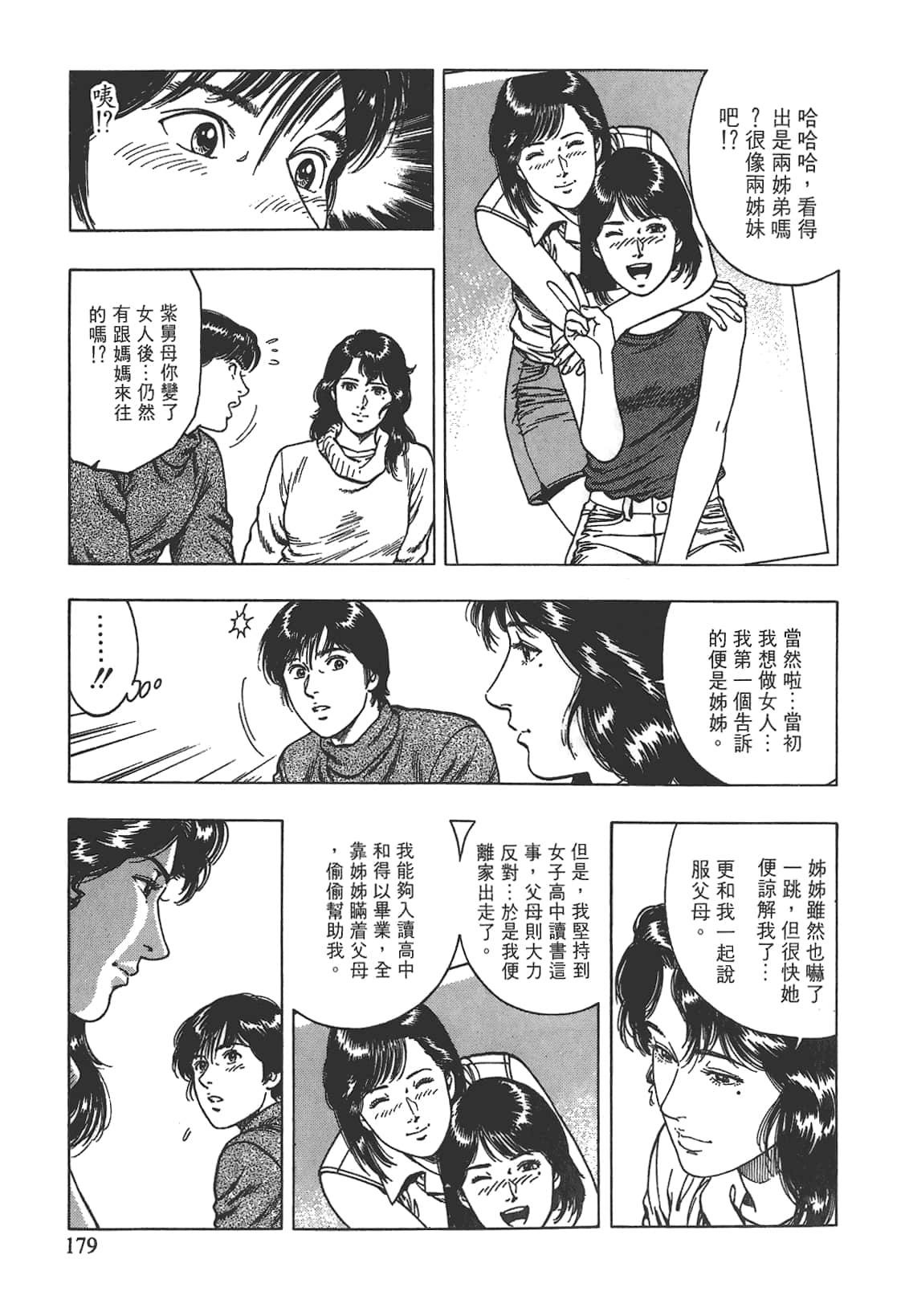 Page 180