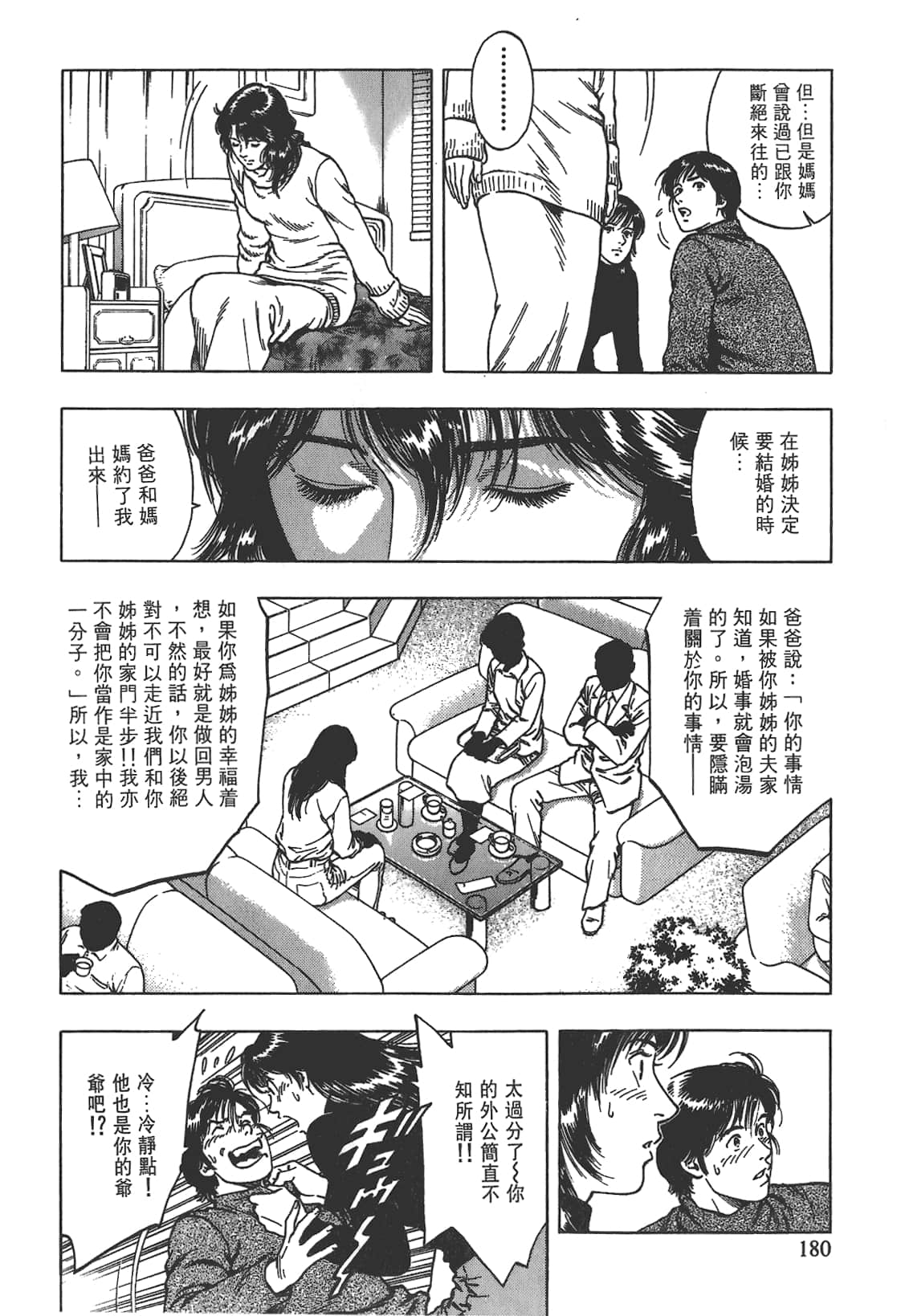 Page 181