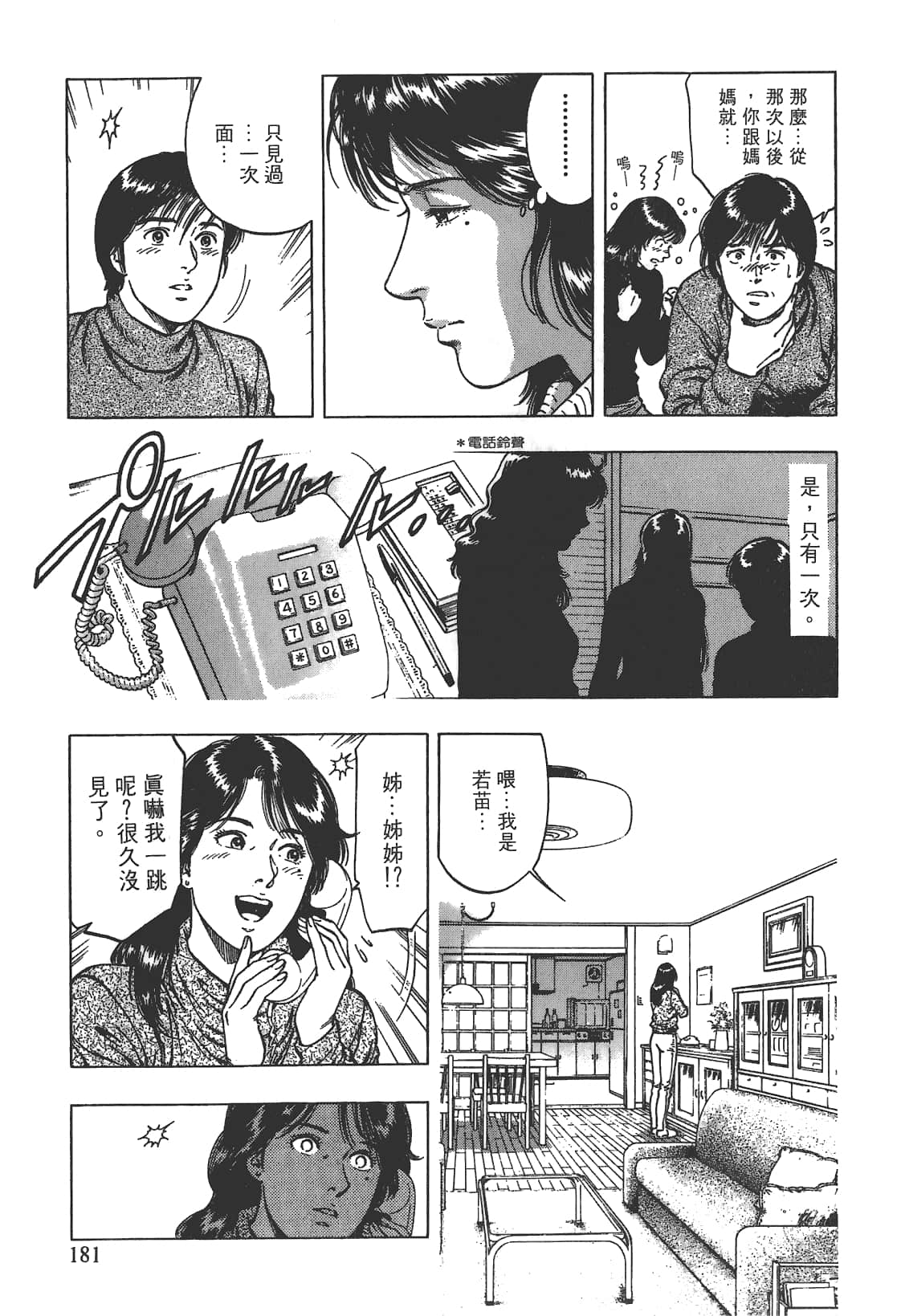 Page 182