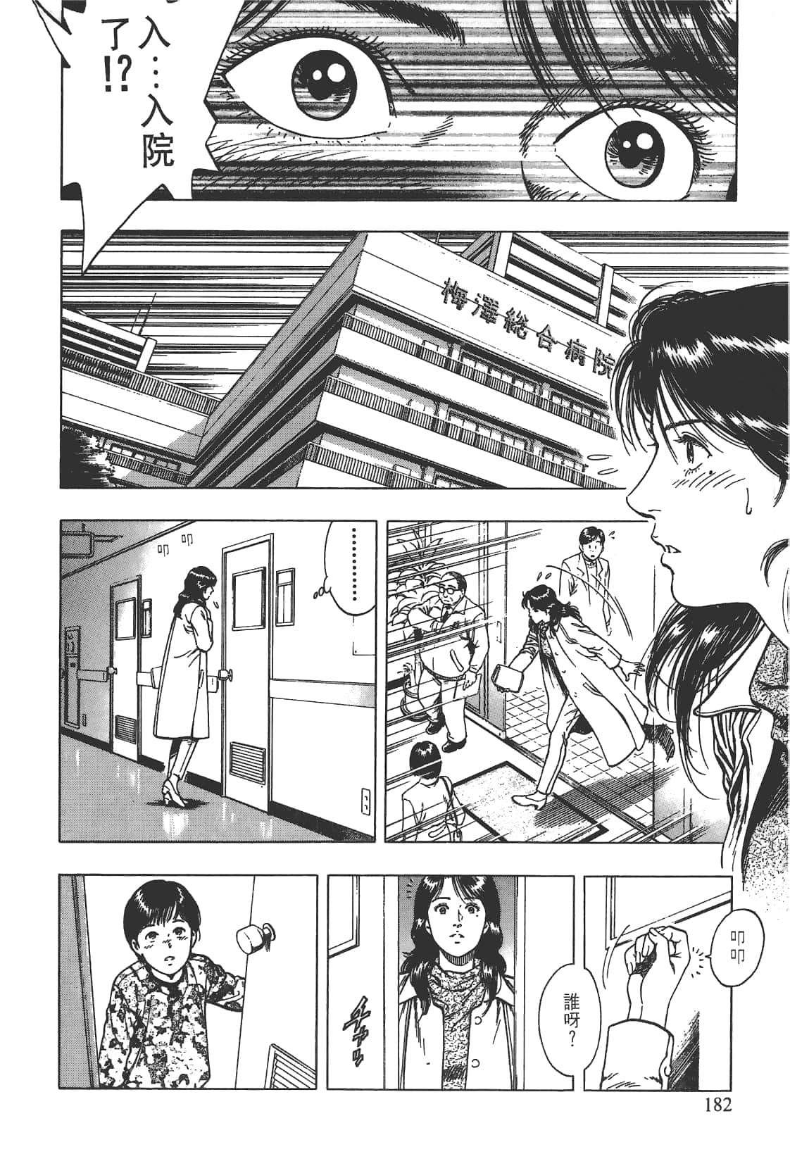 Page 183