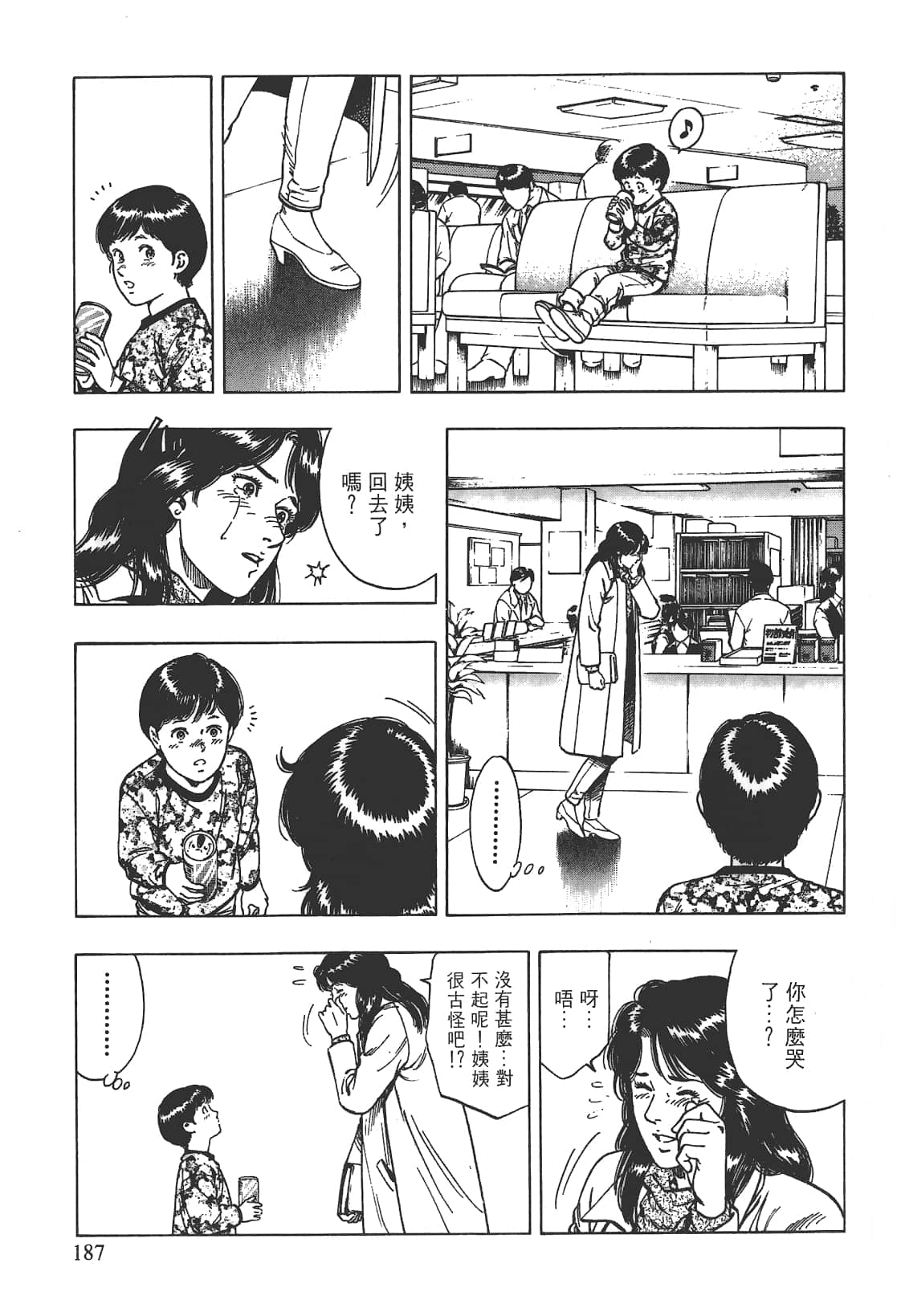 Page 188