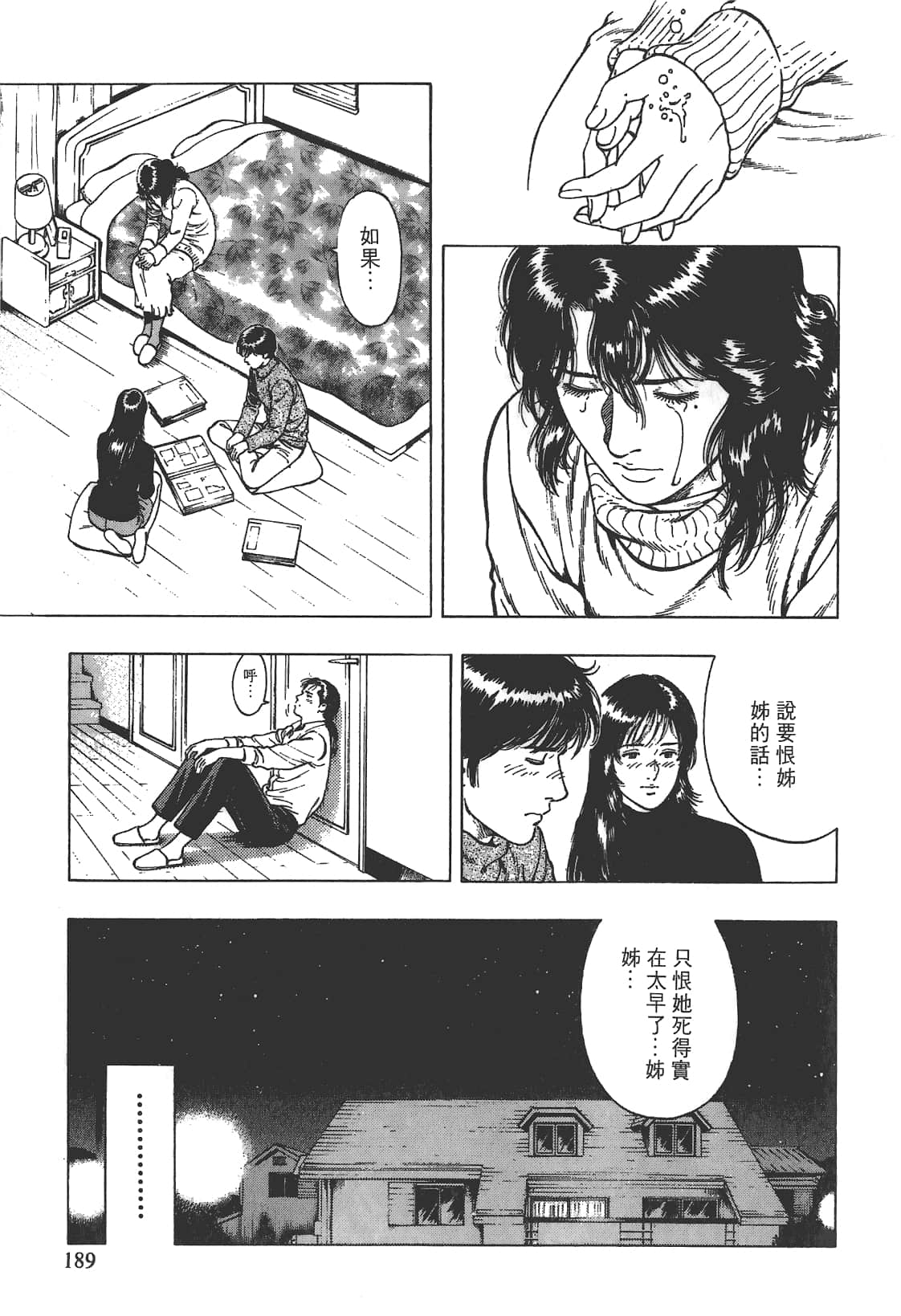 Page 190