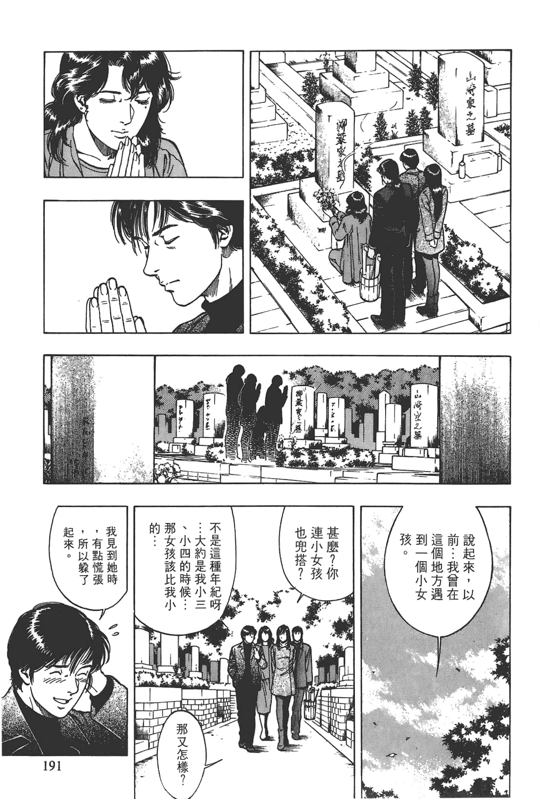 Page 192