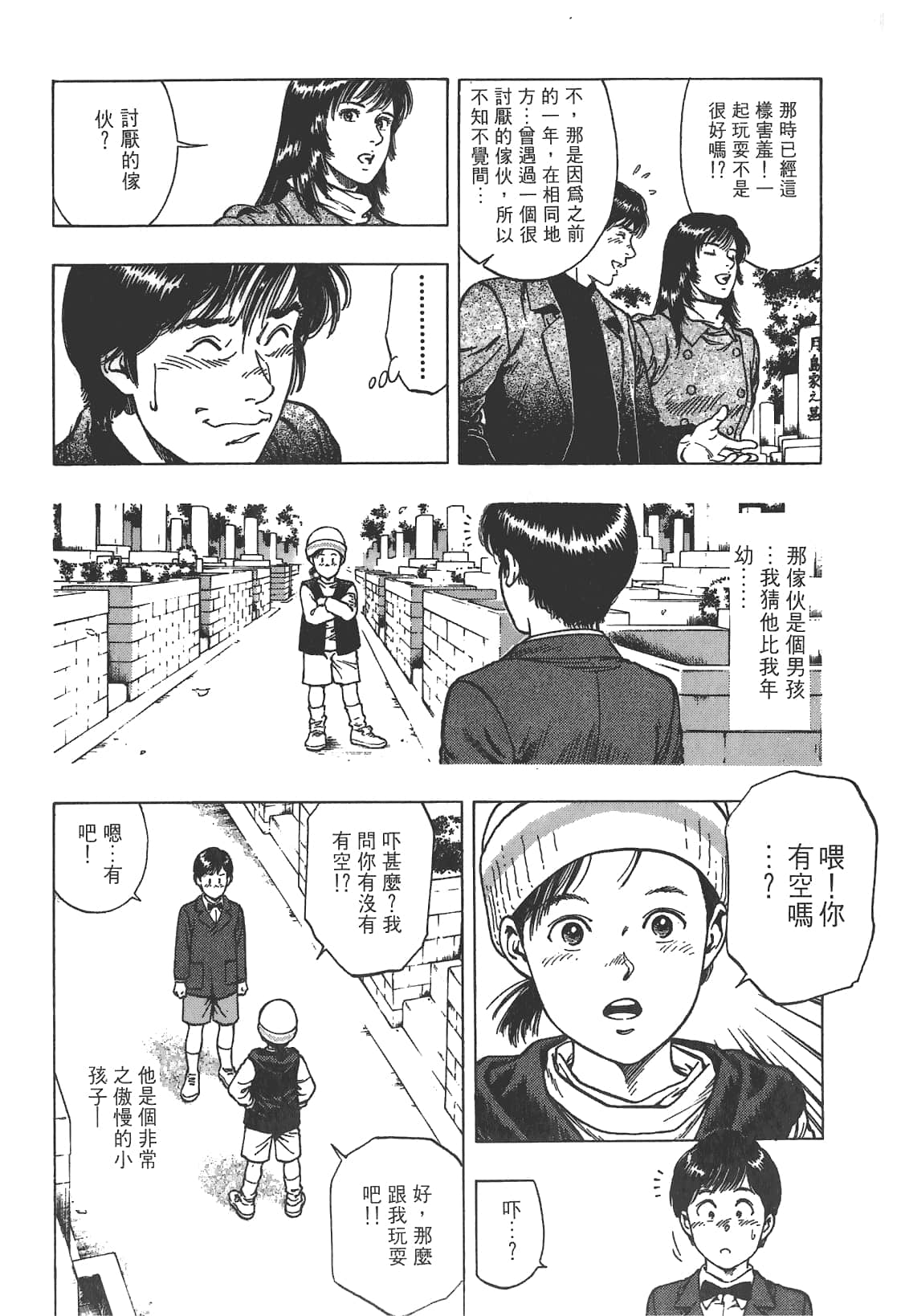 Page 193