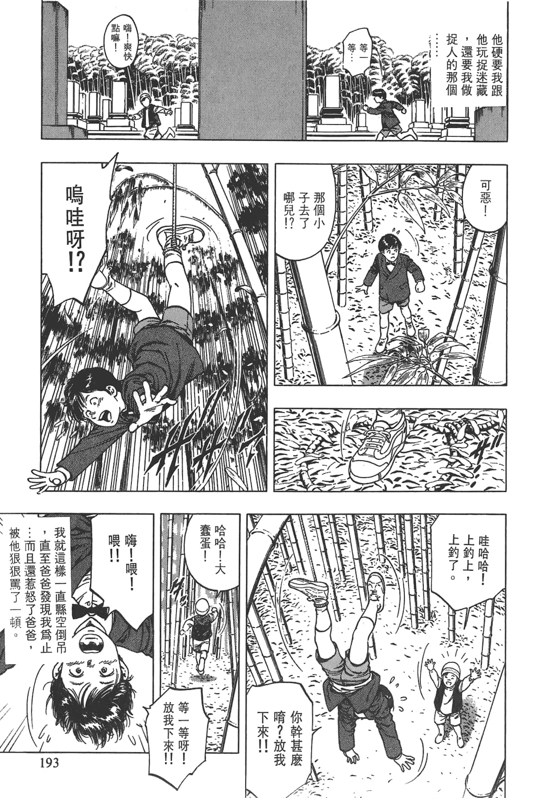 Page 194