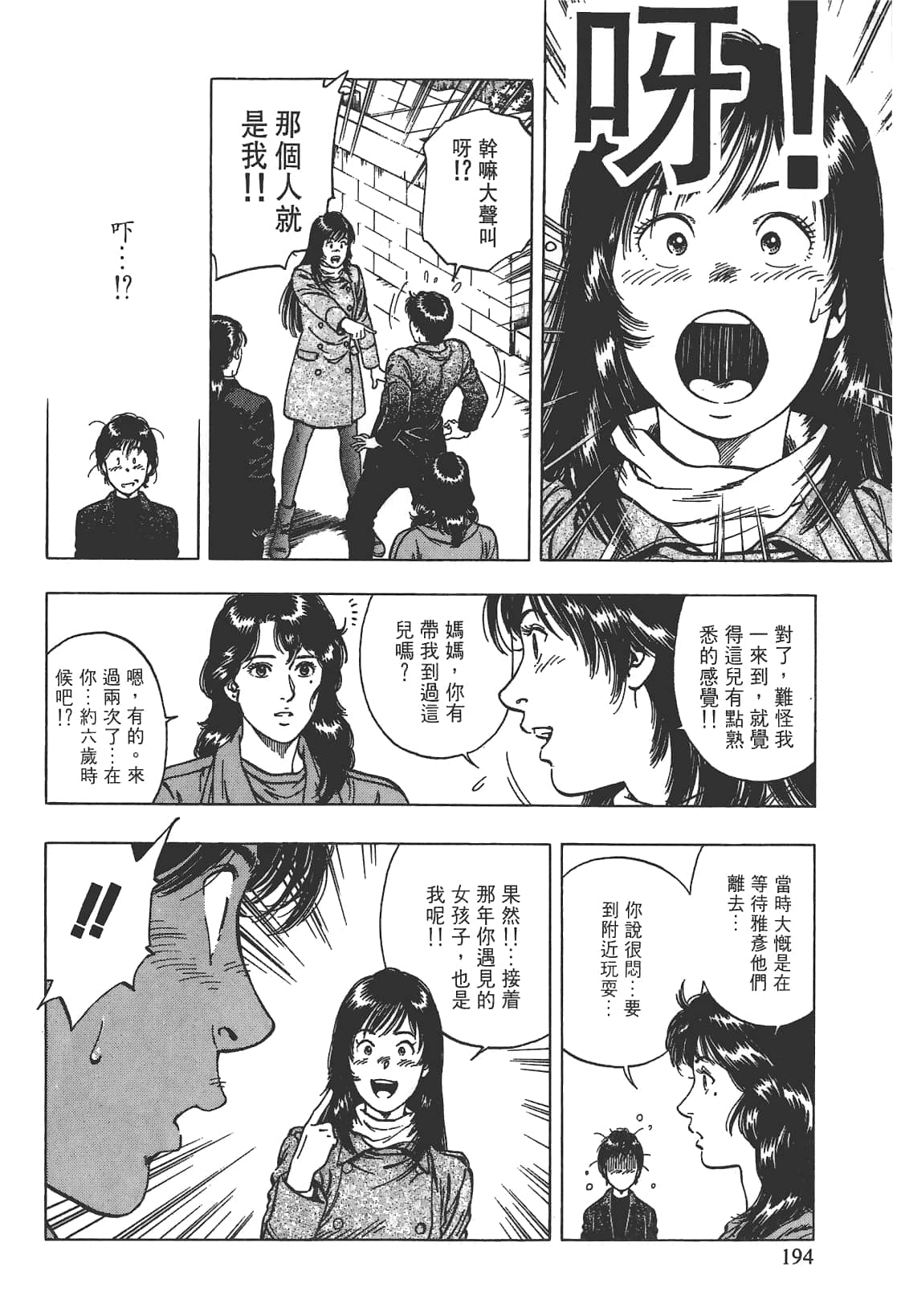 Page 195