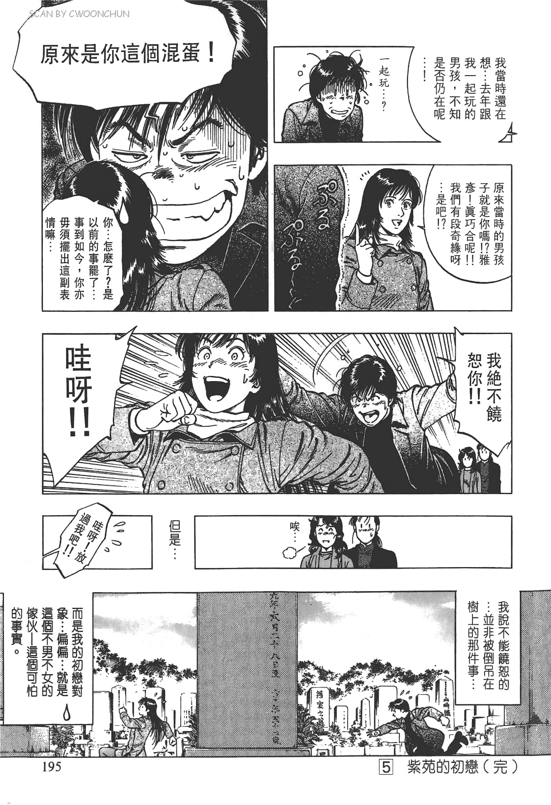 Page 196