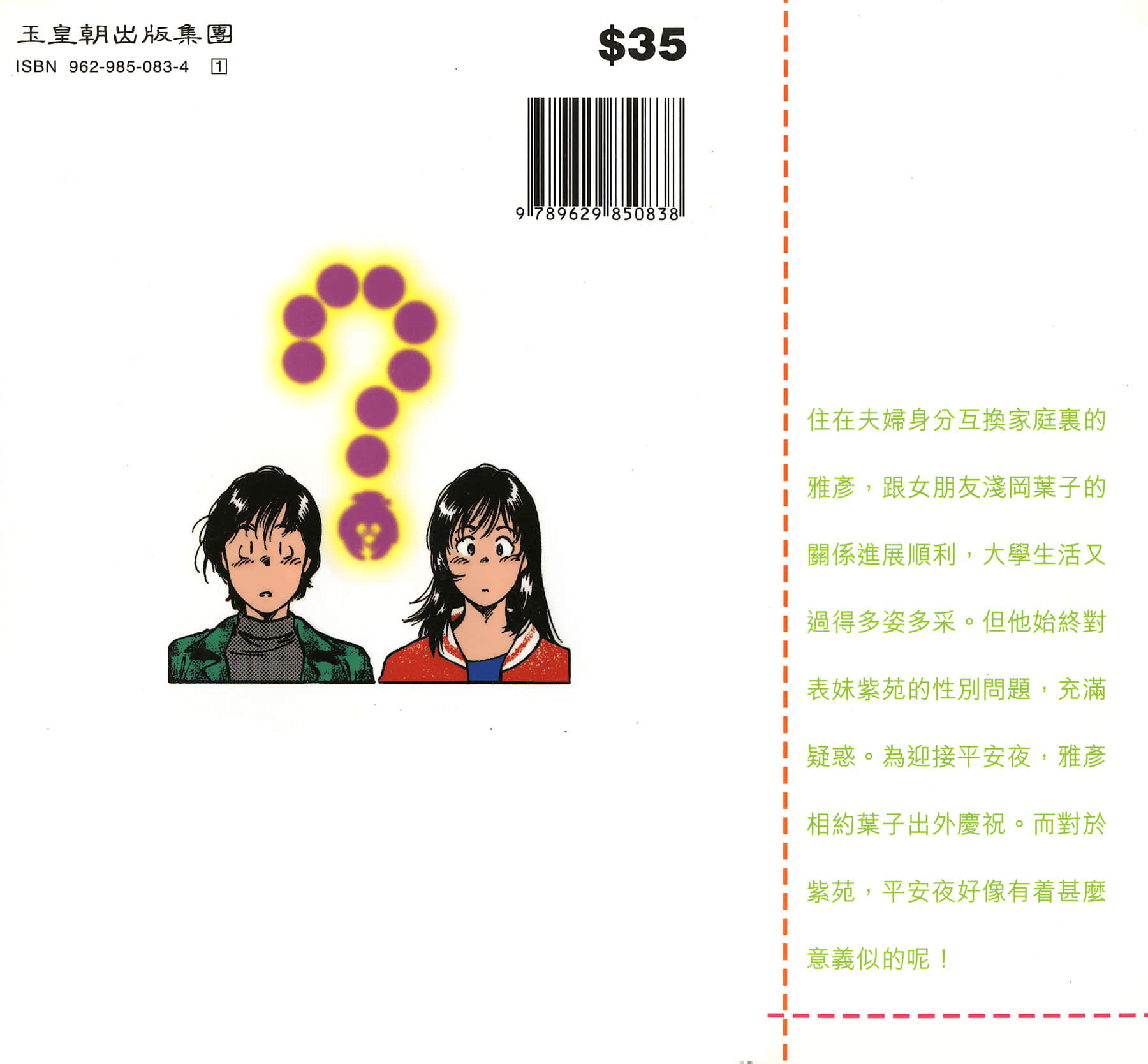 Page 197