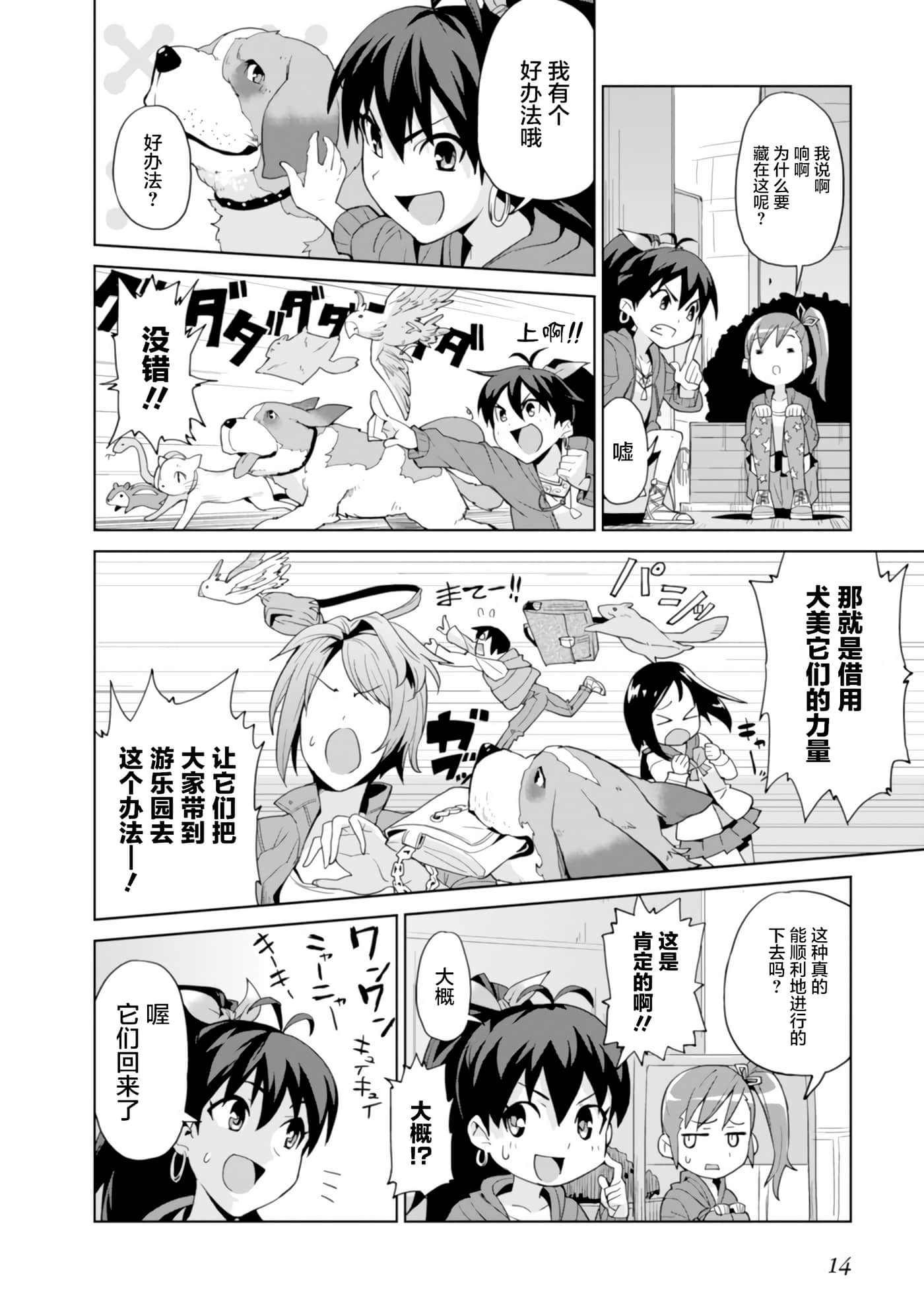 Page 16