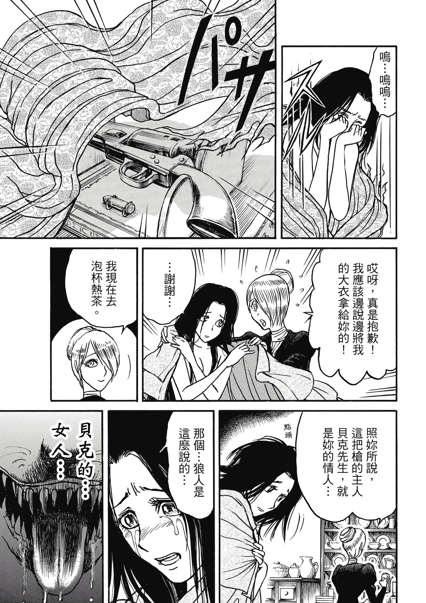 第 50 页