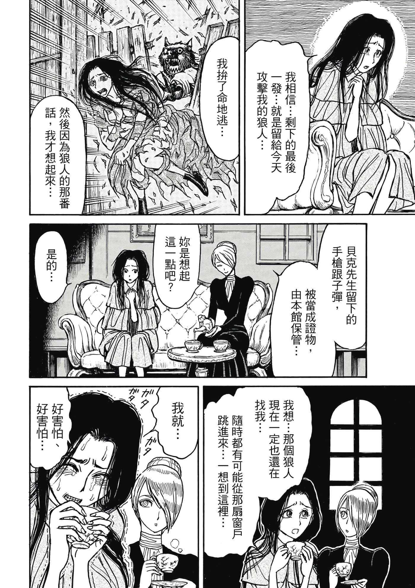 第 53 页