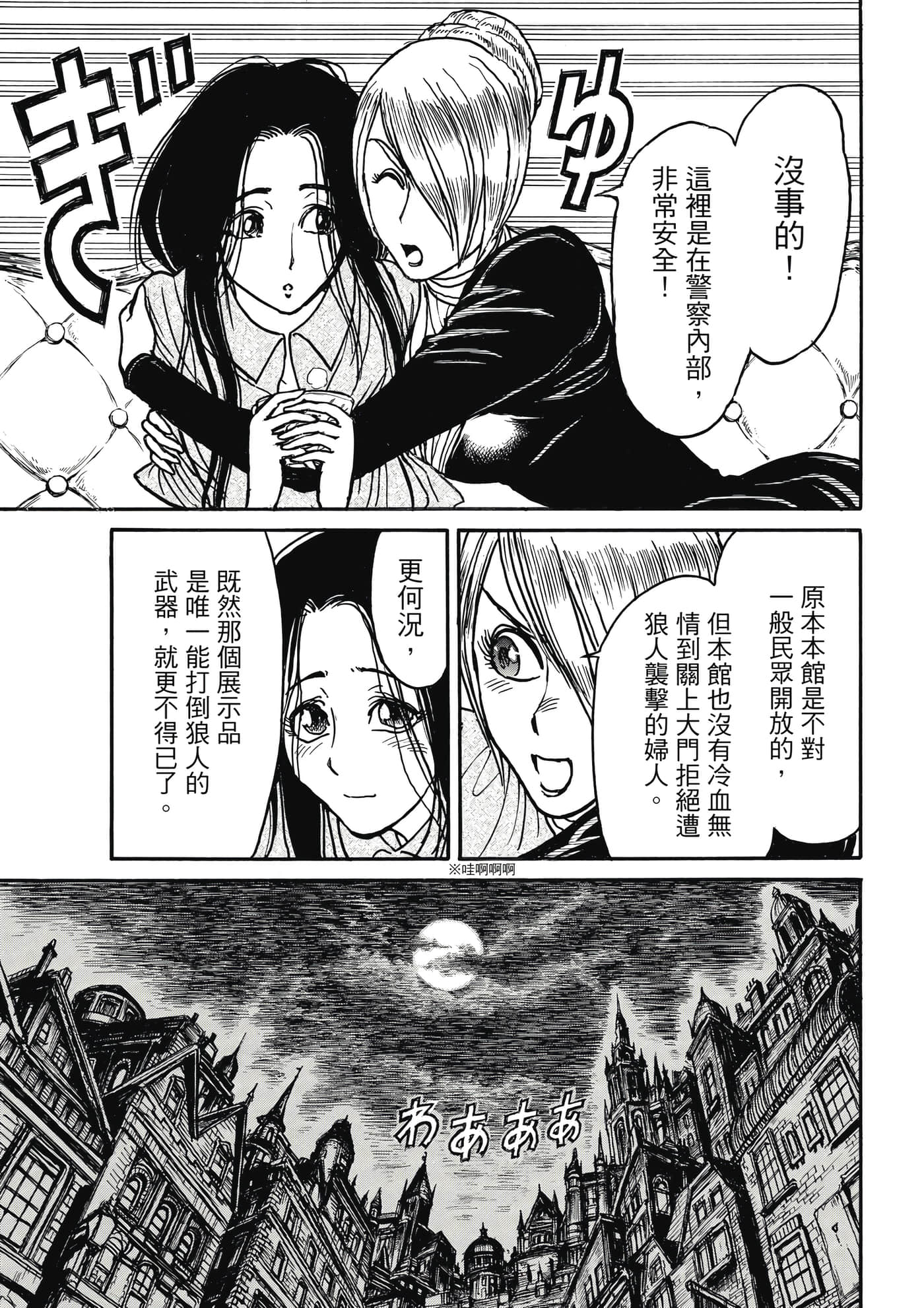 第 54 页