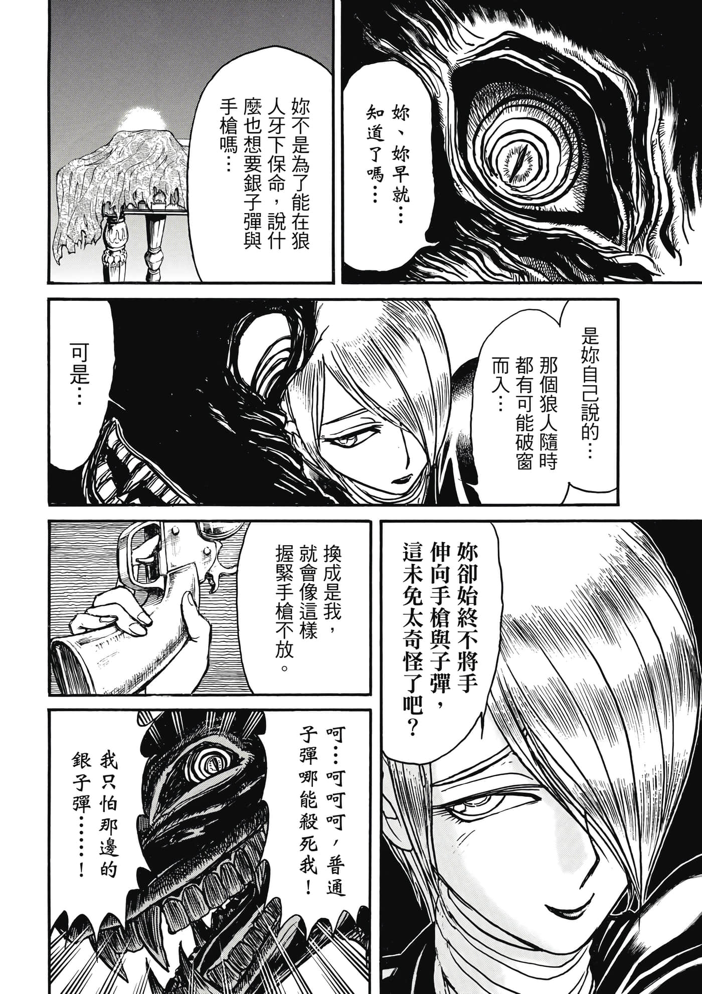 第 61 页