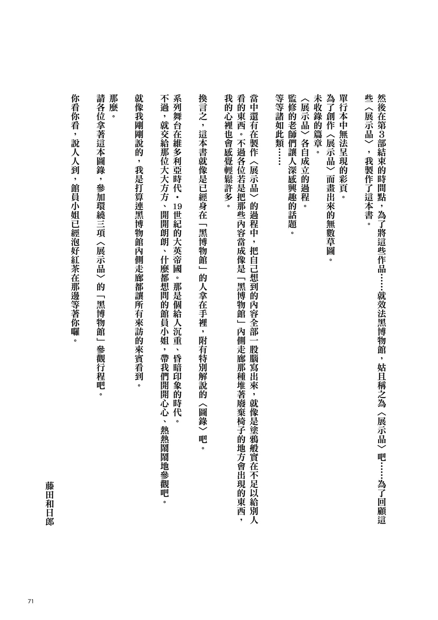 第 72 页